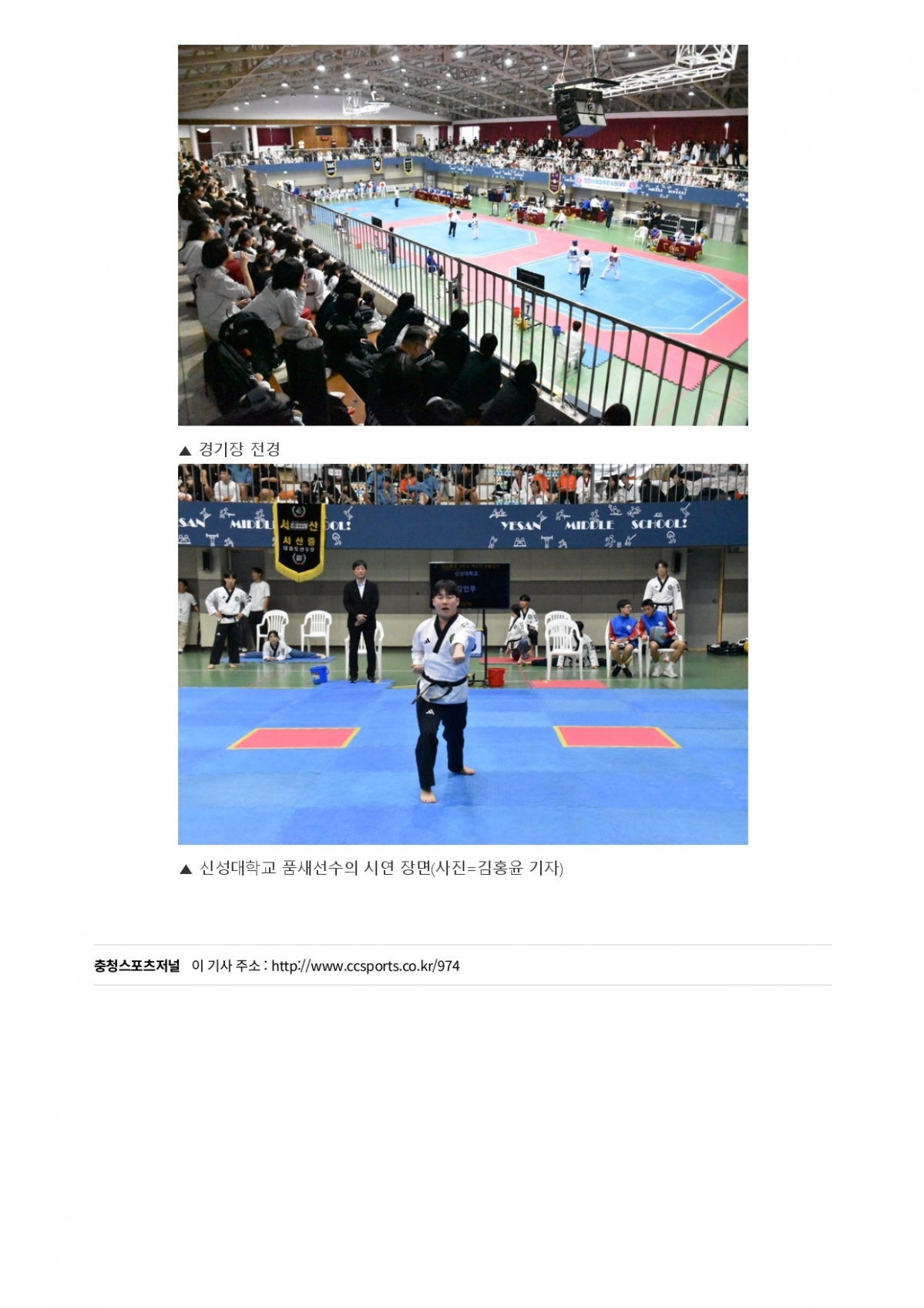 62. 충청스포츠저널 - 도지사기 2일차_page-0002.jpg