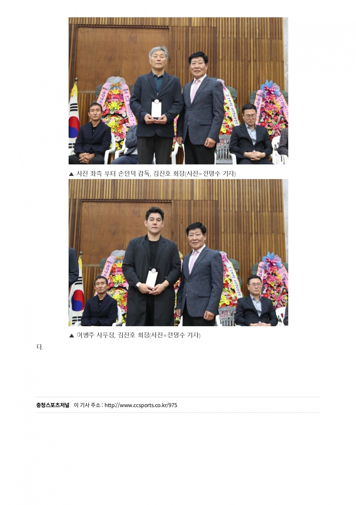63. 충청스포츠저널 - 도지사기 유공자표창_page-0002.jpg