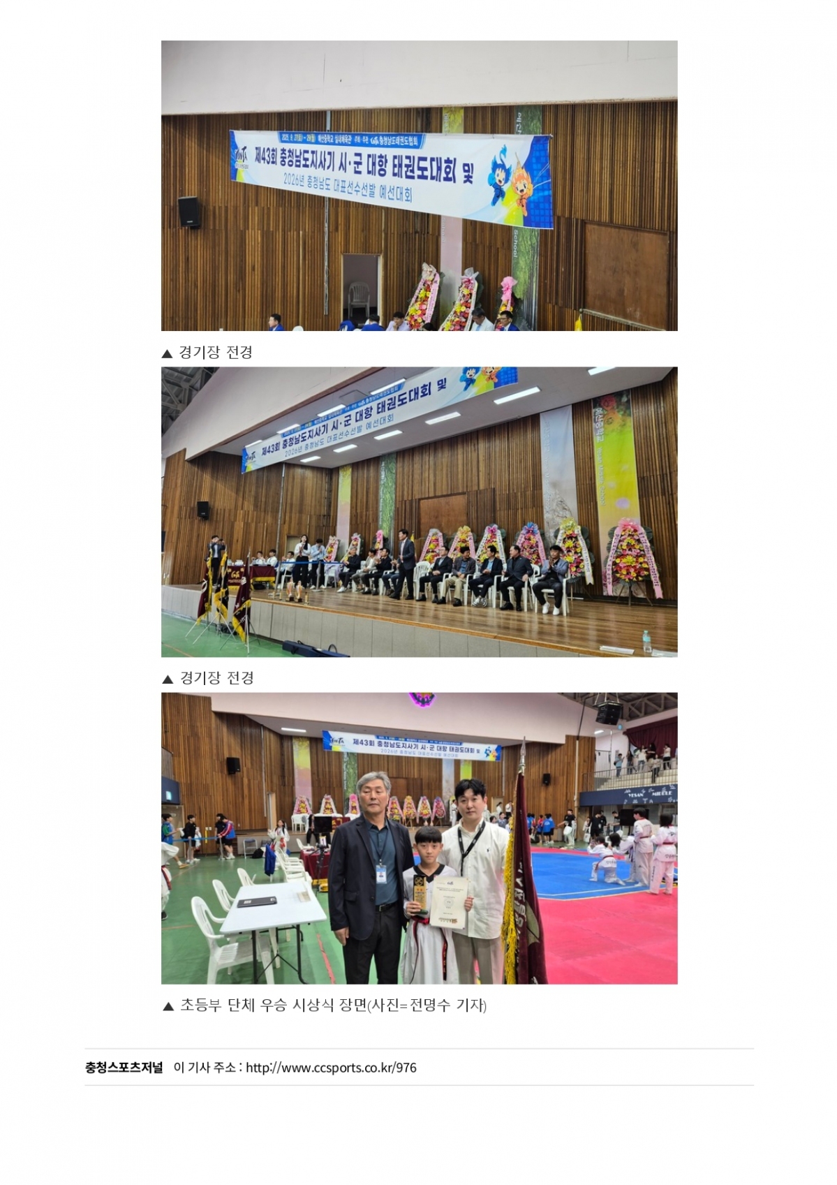 64. 충청스포츠저널 - 도지사기 3일차_page-0002.jpg