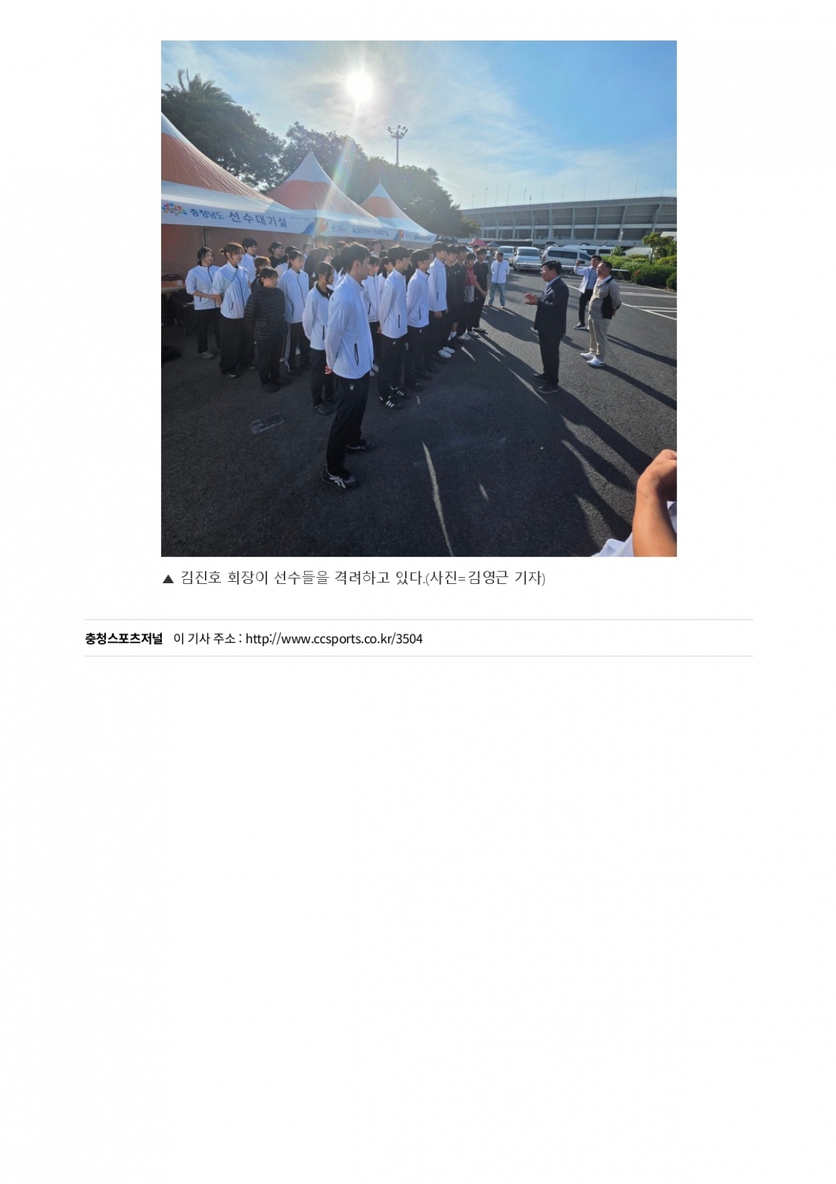 78. 충청스포츠저널 - 둘째 날_page-0003.jpg