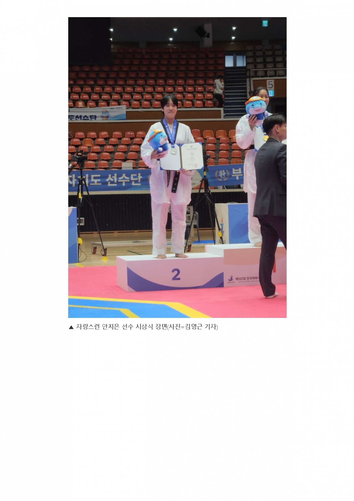 82. 충청스포츠저널 - 안지은 선수_page-0003.jpg