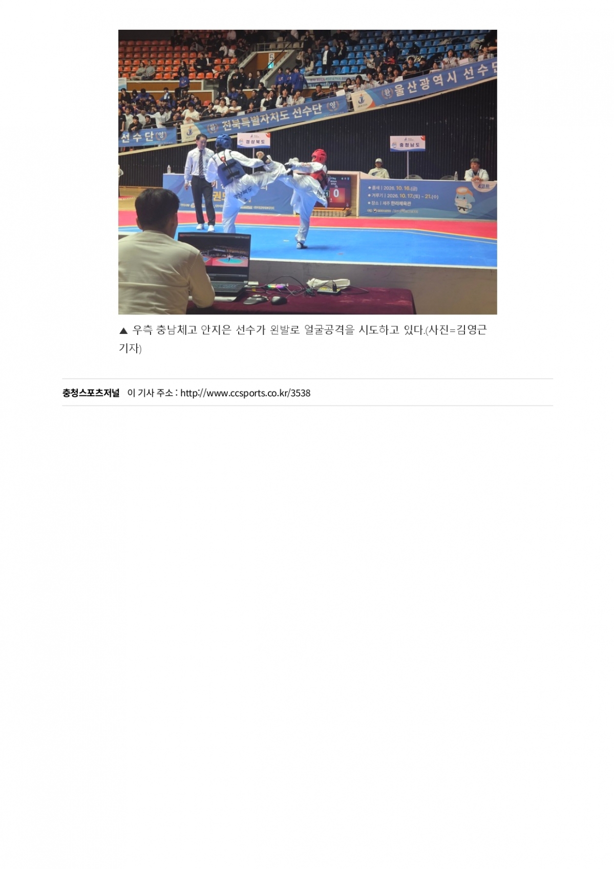 82. 충청스포츠저널 - 안지은 선수_page-0004.jpg