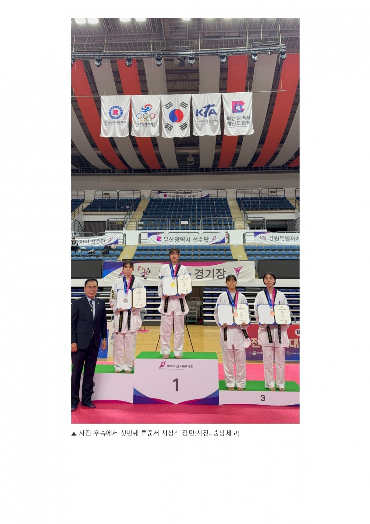 70. 충청스포츠저널 - 제106회 남녀고등부 선수 선전_page-0004.jpg