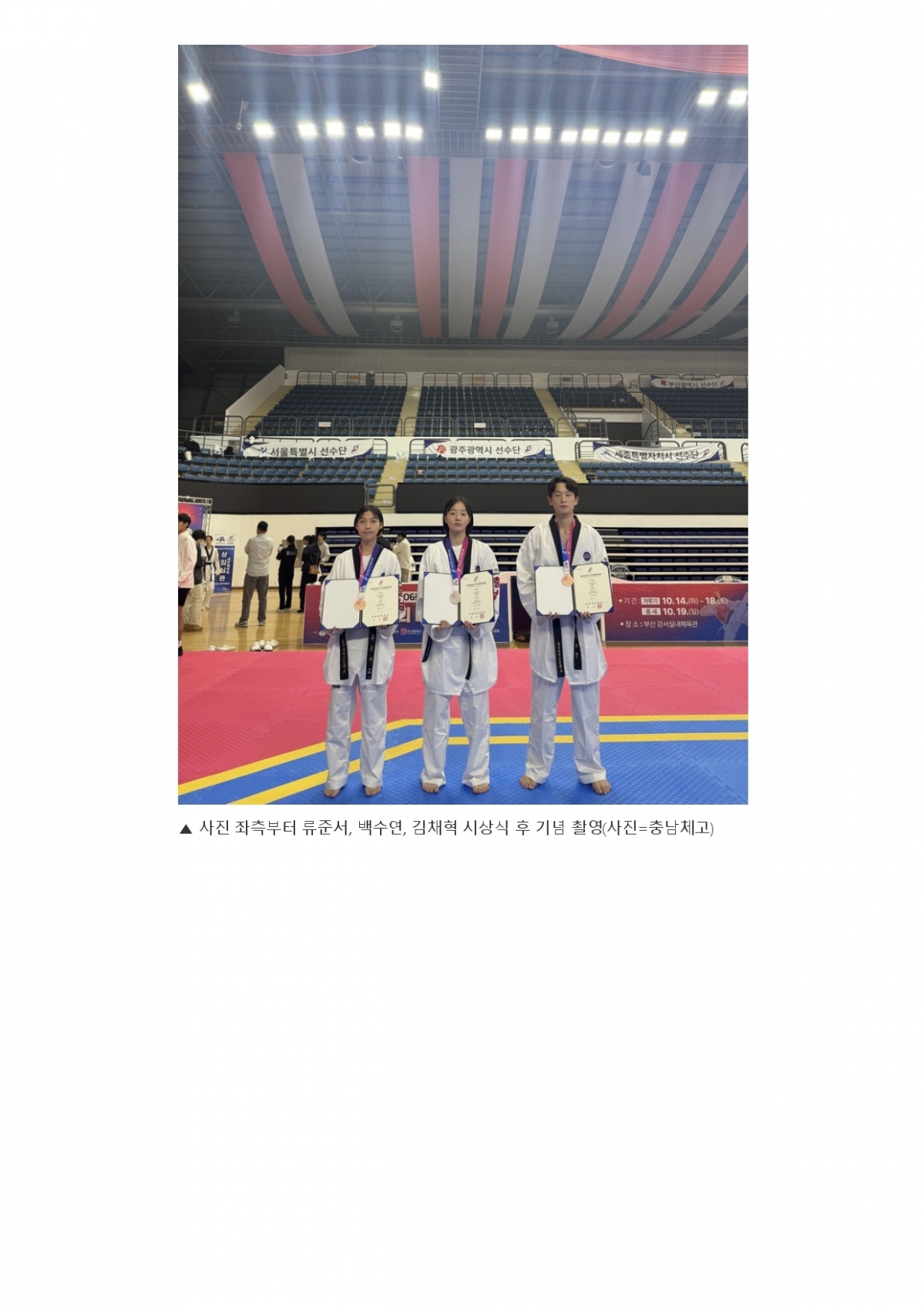 70. 충청스포츠저널 - 제106회 남녀고등부 선수 선전_page-0008.jpg
