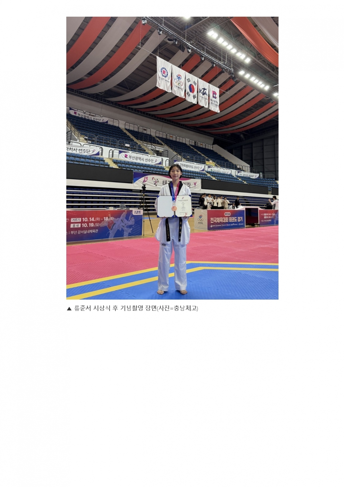 70. 충청스포츠저널 - 제106회 남녀고등부 선수 선전_page-0005.jpg
