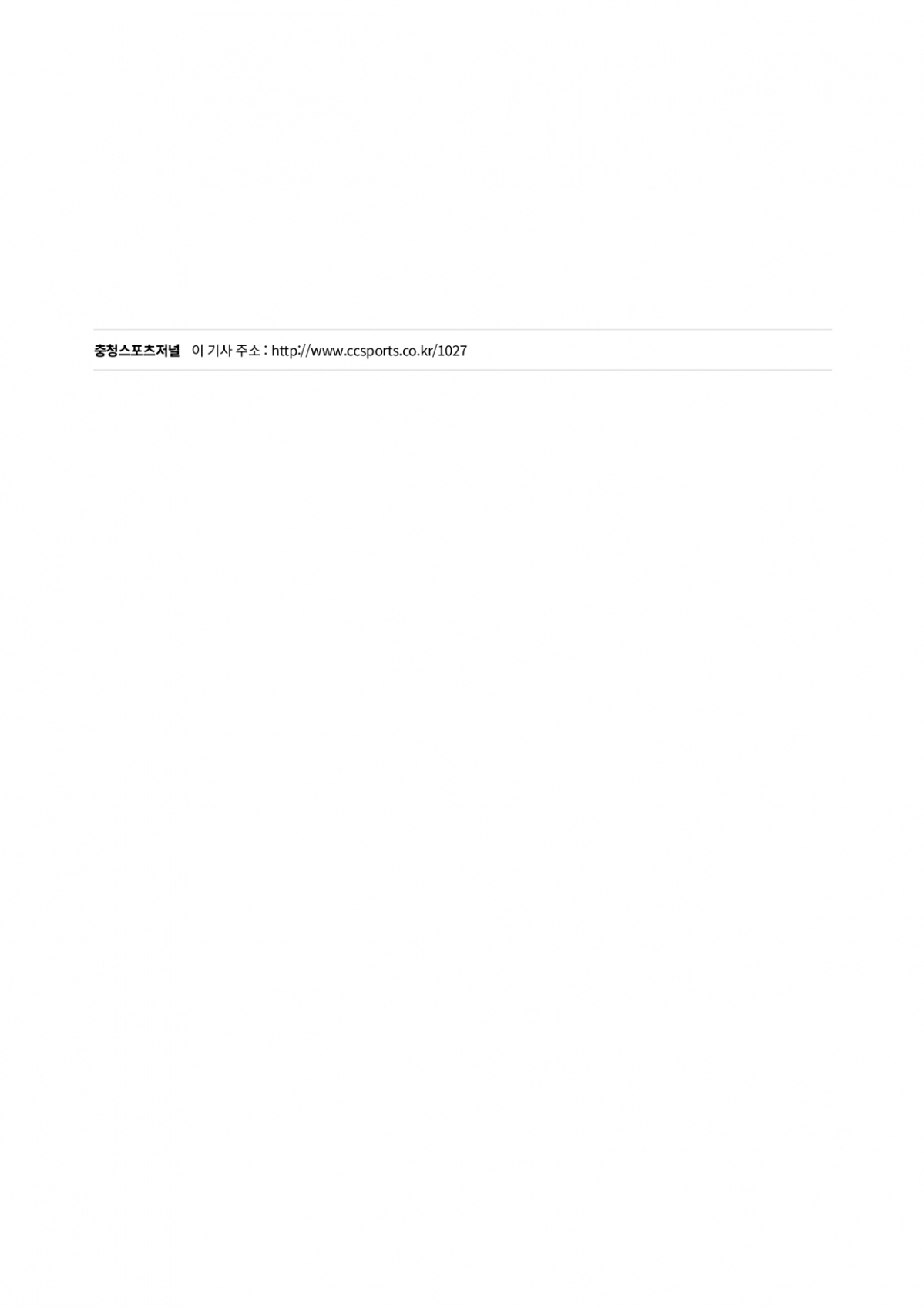 70. 충청스포츠저널 - 제106회 남녀고등부 선수 선전_page-0009.jpg