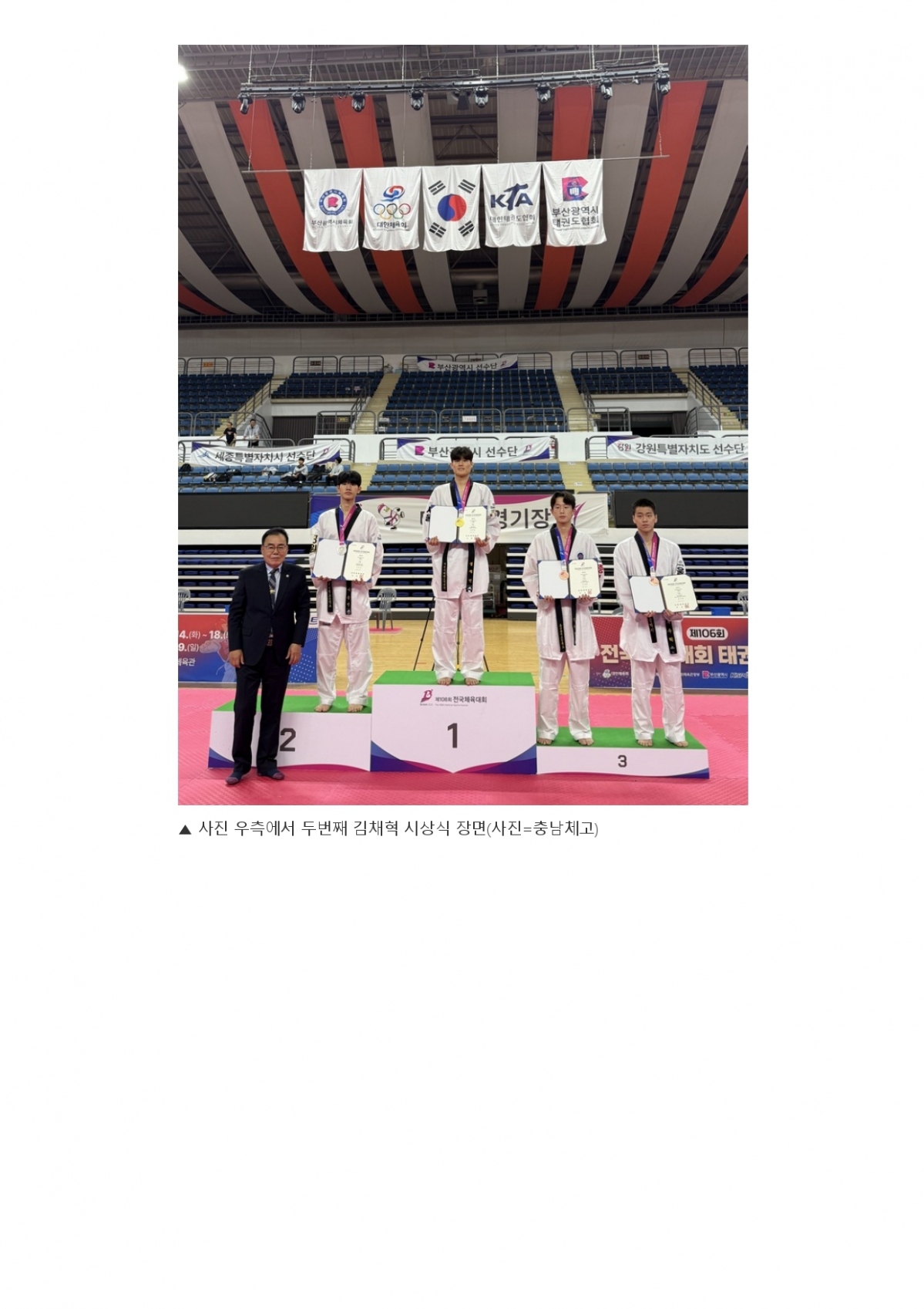 70. 충청스포츠저널 - 제106회 남녀고등부 선수 선전_page-0006.jpg