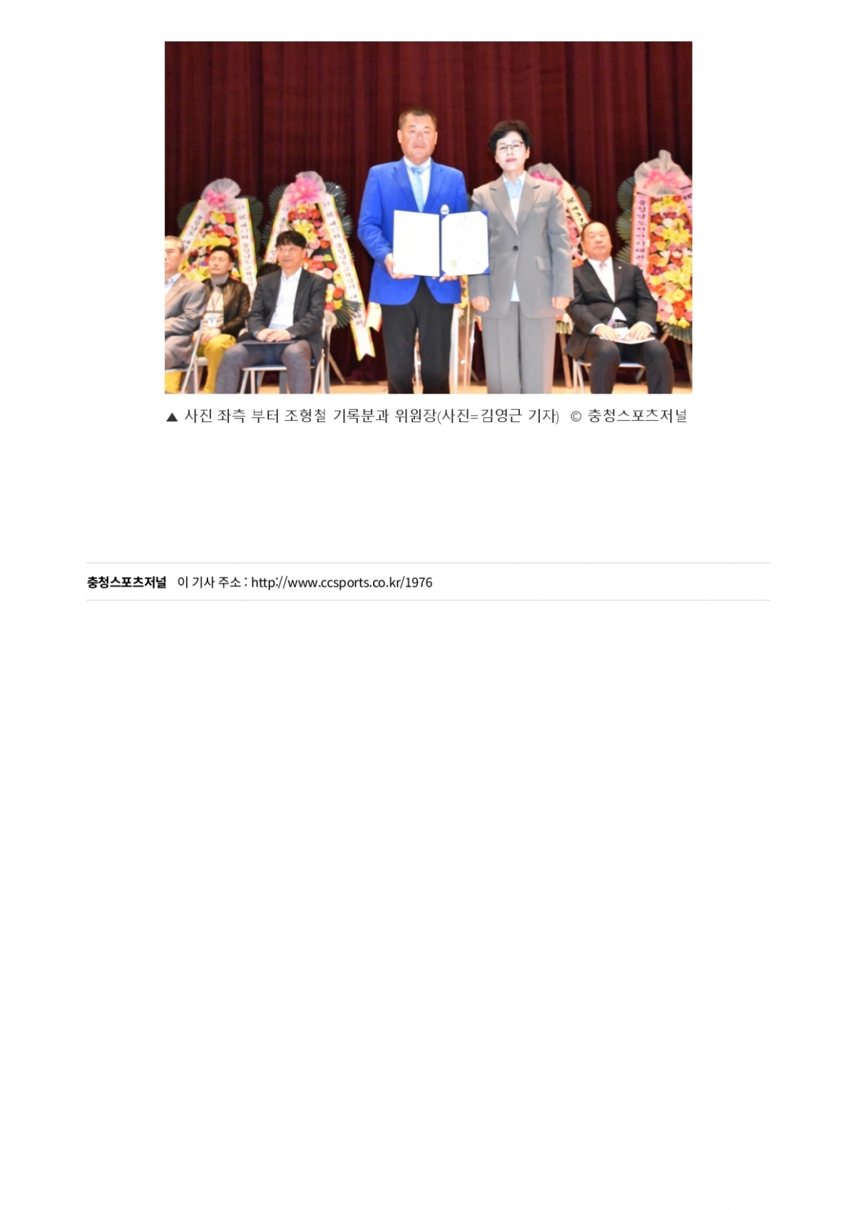 22. 충청스포츠저널 - 교육감기_page-0004.jpg