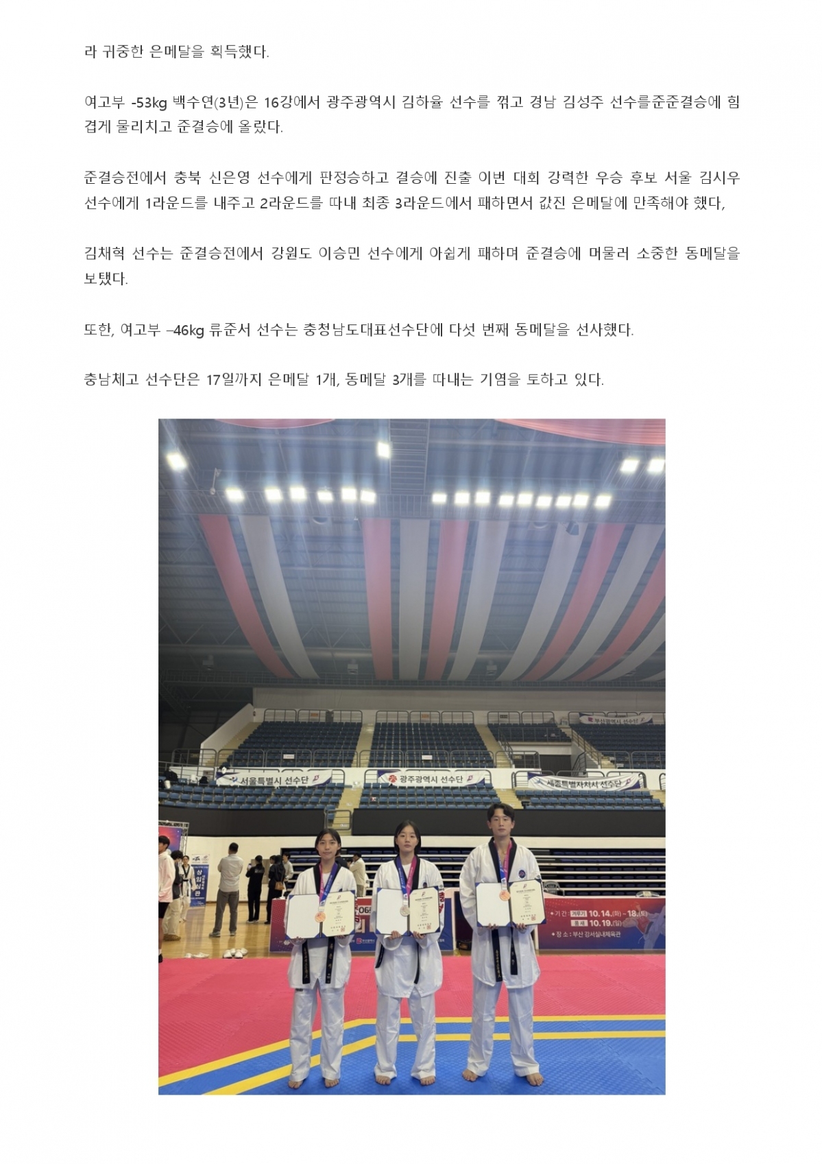 71. 충청스포츠저널 - 충남체고 백수연 선수_page-0002.jpg
