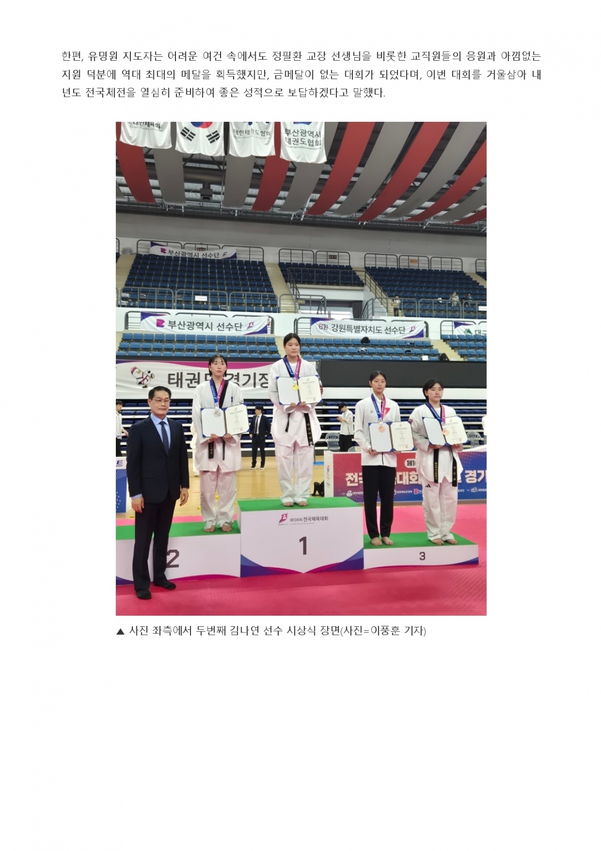 72. 충청스포츠저널 - 충남체고 김나연 선수_page-0002.jpg