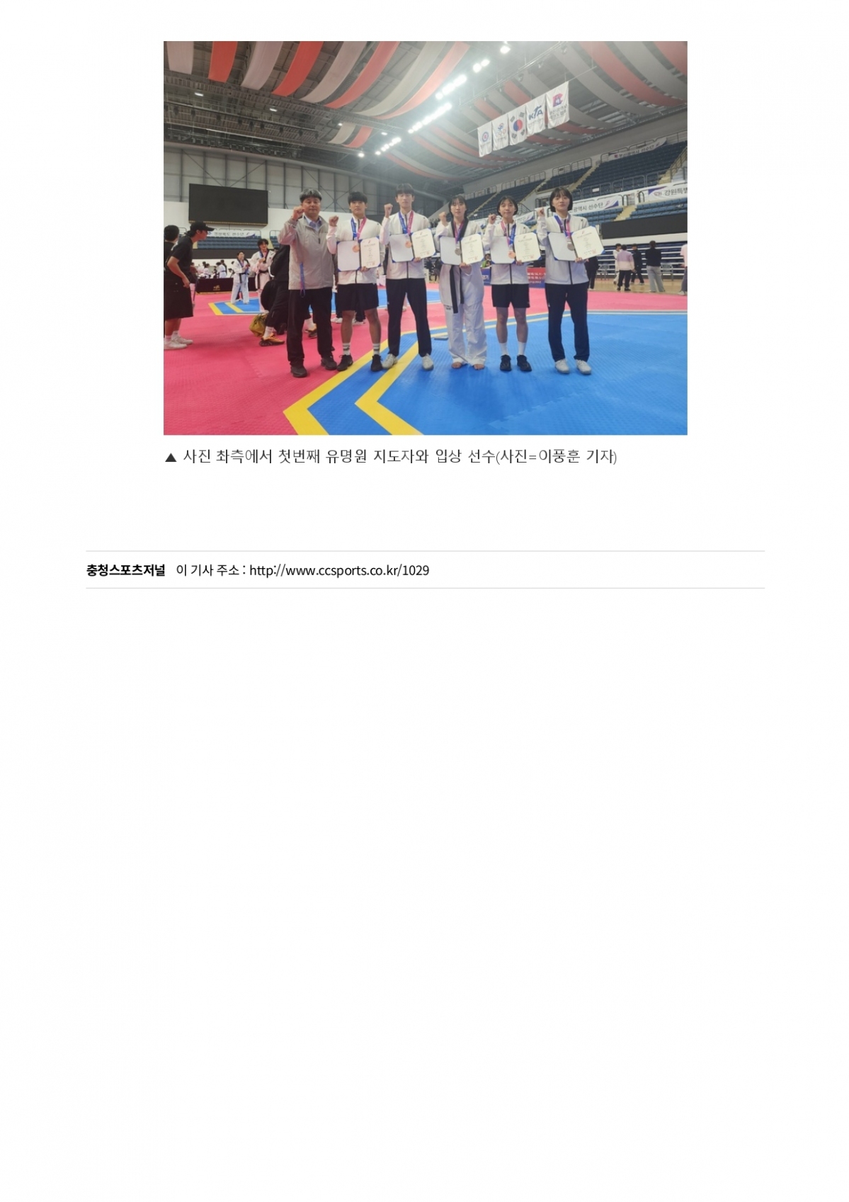 72. 충청스포츠저널 - 충남체고 김나연 선수_page-0003.jpg