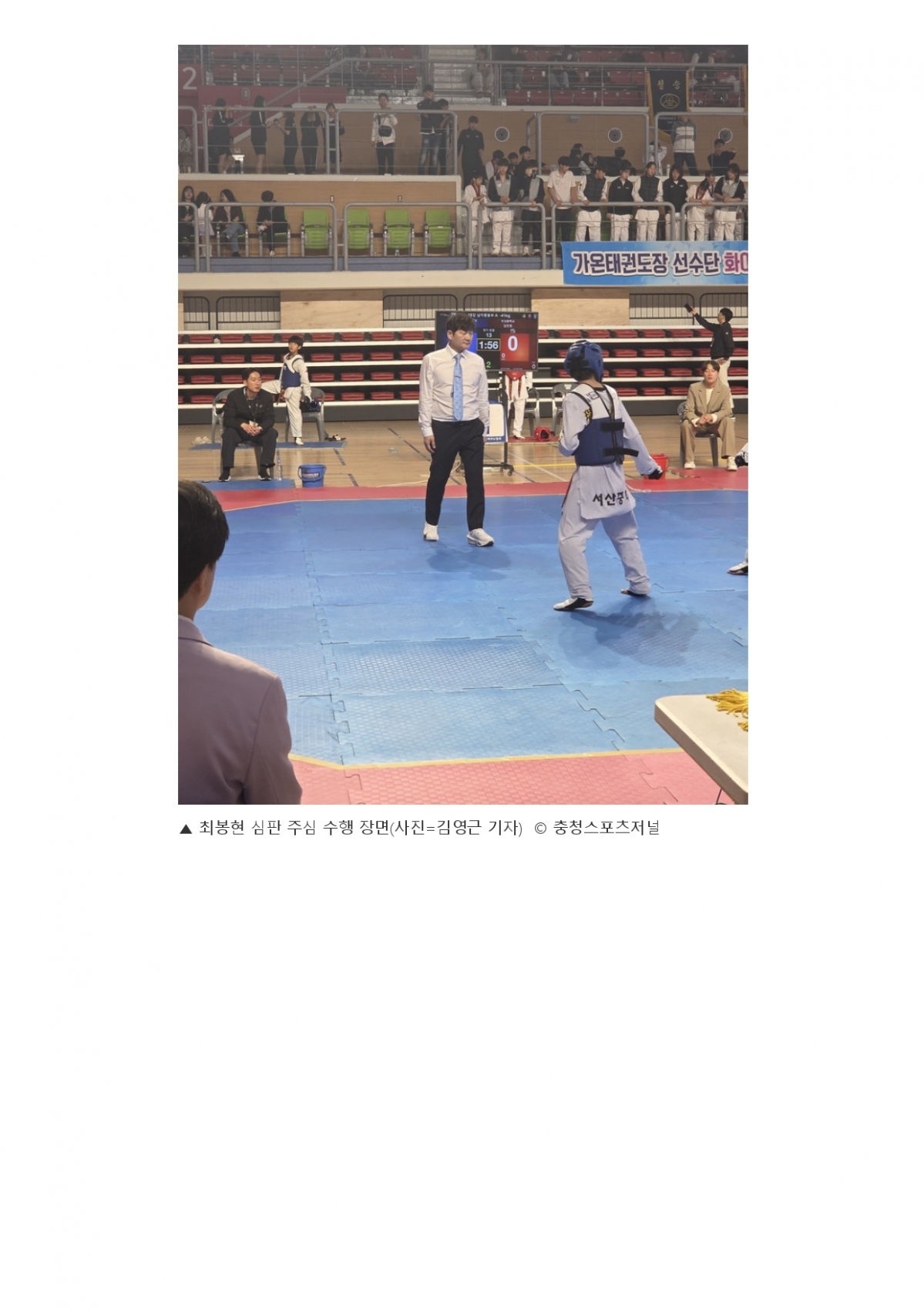 25. 충청스포츠저널 - 교육감기 포토뉴스_page-0011.jpg