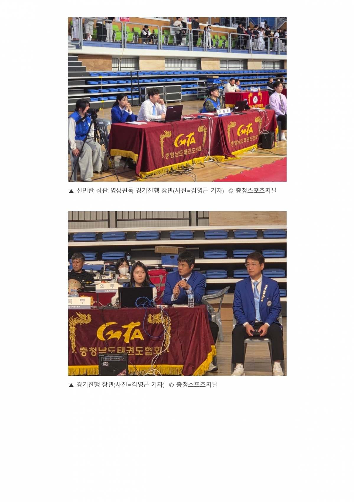 25. 충청스포츠저널 - 교육감기 포토뉴스_page-0014.jpg