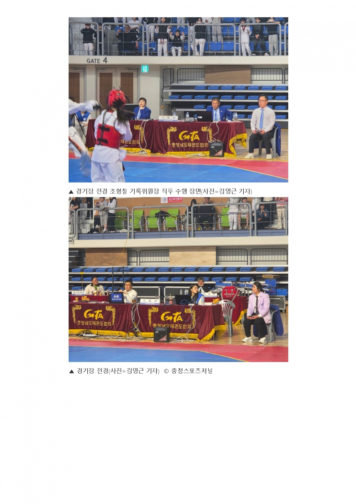 25. 충청스포츠저널 - 교육감기 포토뉴스_page-0003.jpg