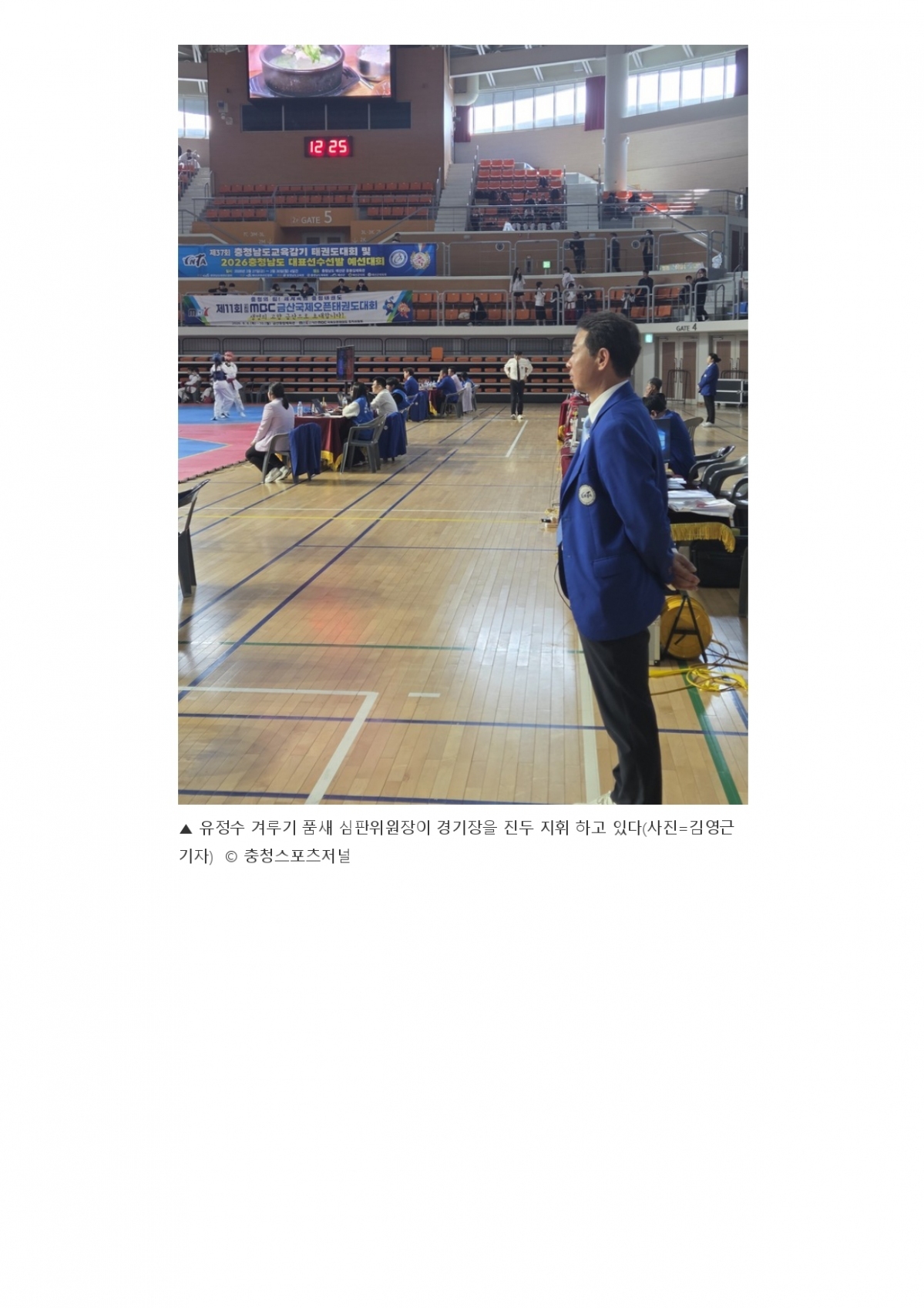 25. 충청스포츠저널 - 교육감기 포토뉴스_page-0006.jpg