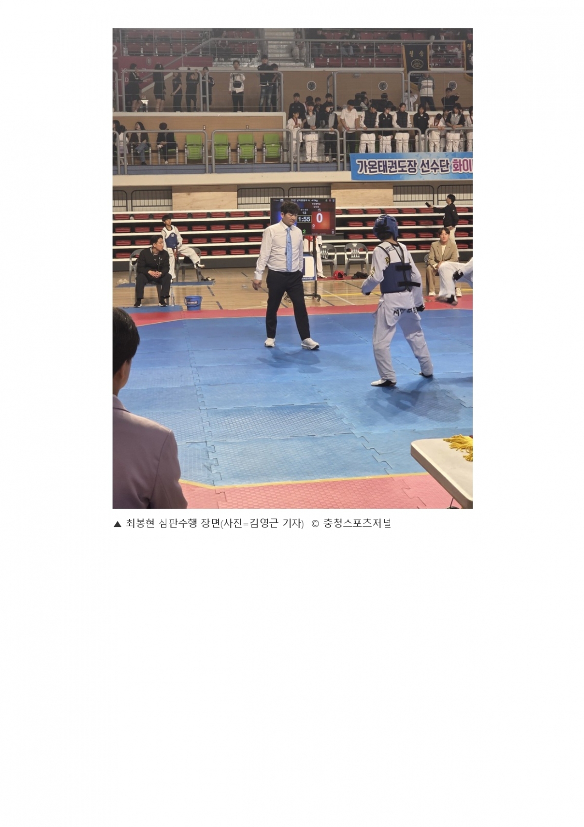 25. 충청스포츠저널 - 교육감기 포토뉴스_page-0010.jpg