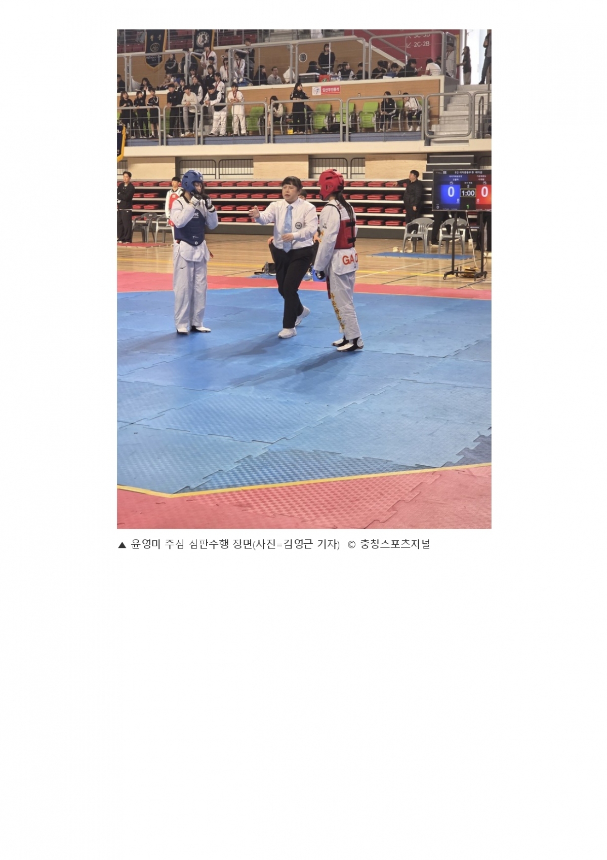 25. 충청스포츠저널 - 교육감기 포토뉴스_page-0013.jpg