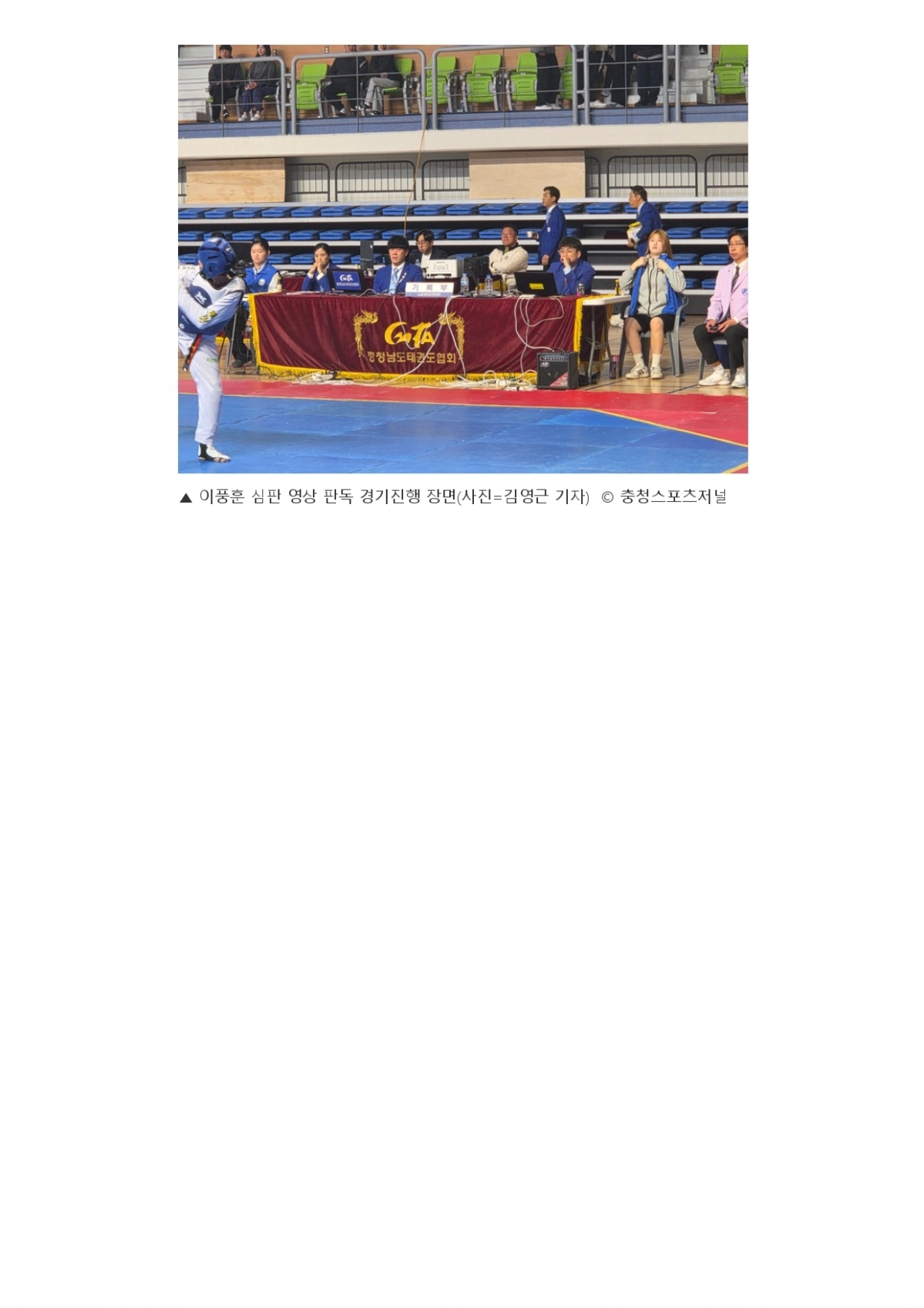 25. 충청스포츠저널 - 교육감기 포토뉴스_page-0012.jpg