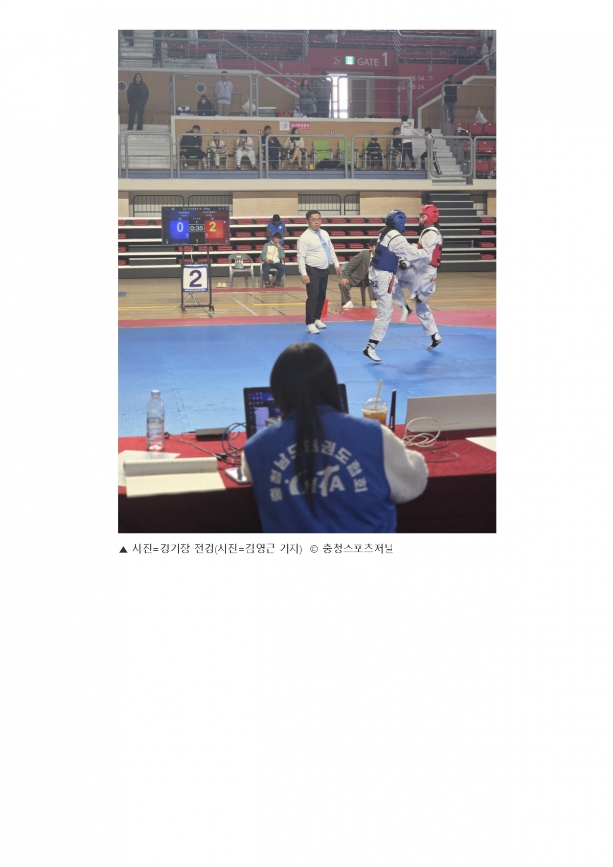 25. 충청스포츠저널 - 교육감기 포토뉴스_page-0004.jpg