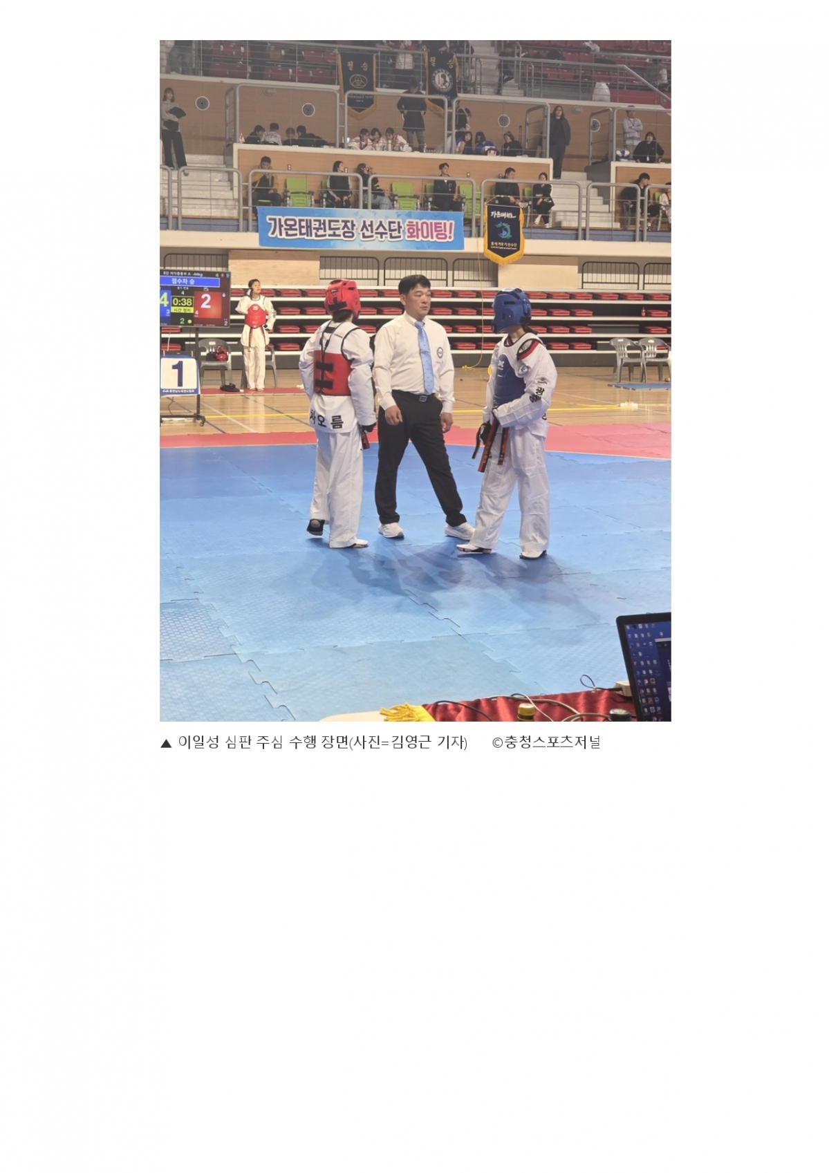 25. 충청스포츠저널 - 교육감기 포토뉴스_page-0007.jpg