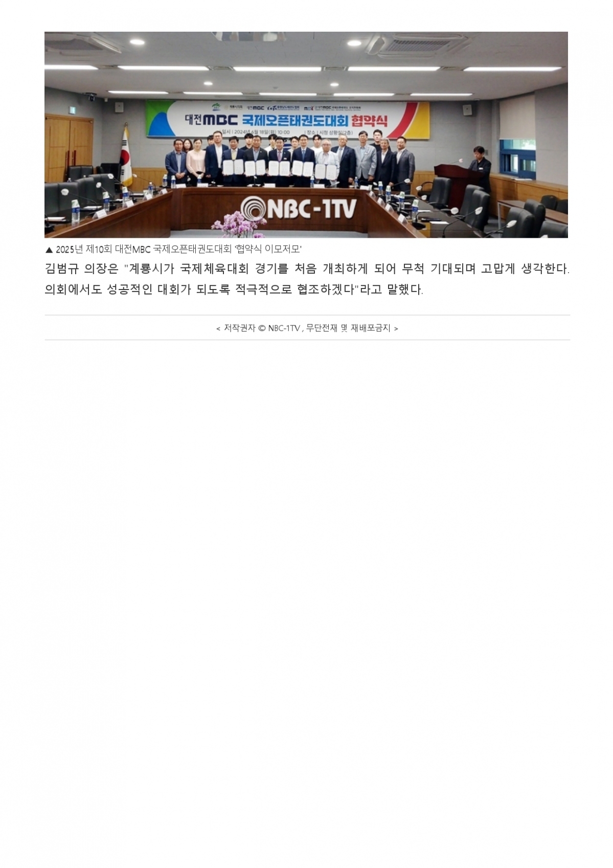 NBC-1TV - 제10회 계룡시_page-0003.jpg