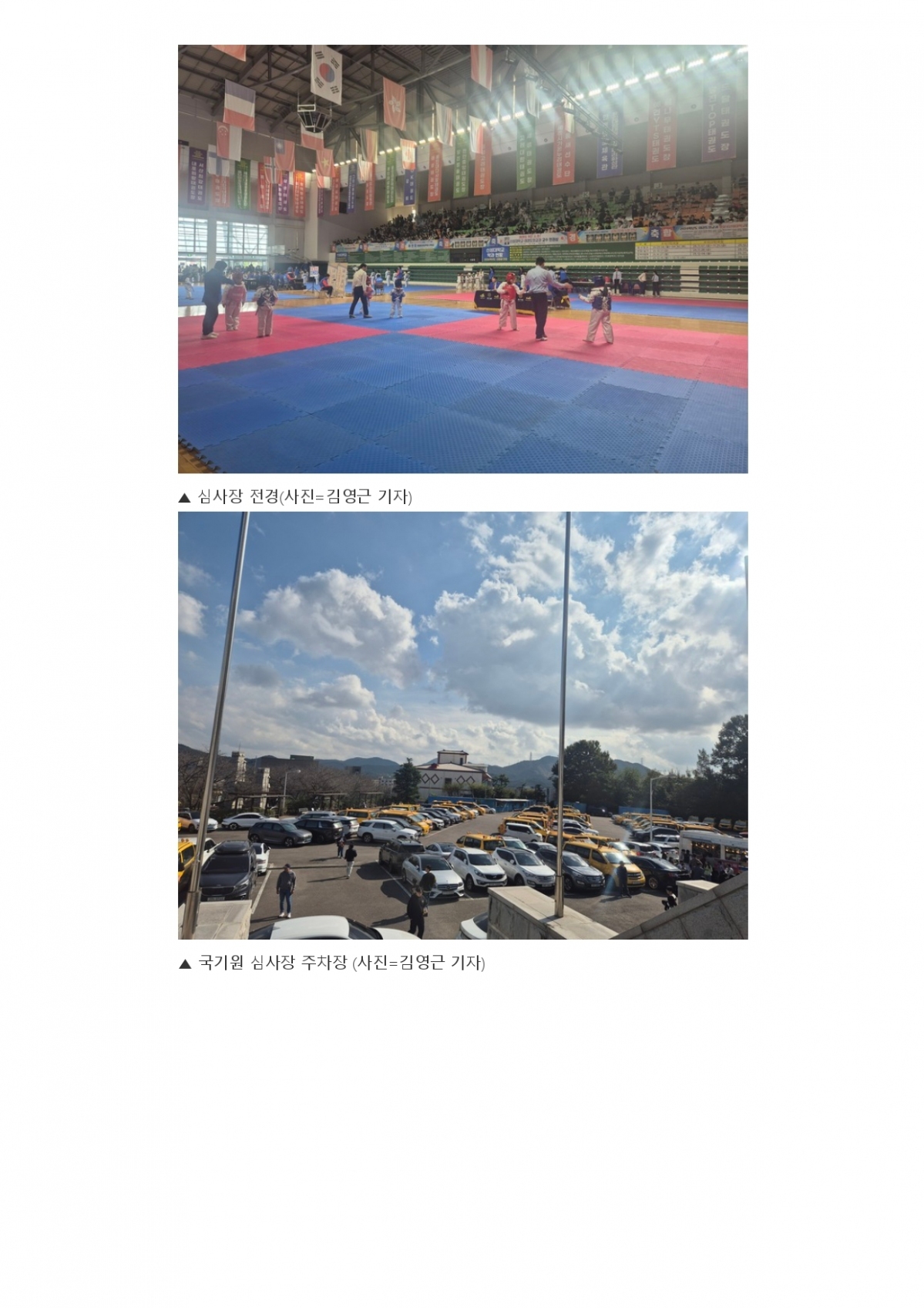 75. 충청스포츠저널 - 제13차 충남지역_page-0002.jpg