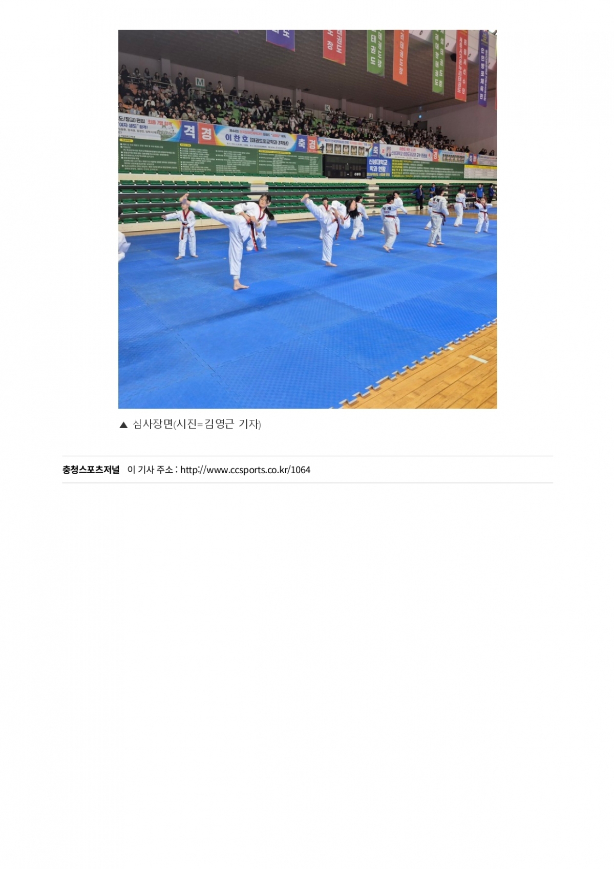 75. 충청스포츠저널 - 제13차 충남지역_page-0003.jpg