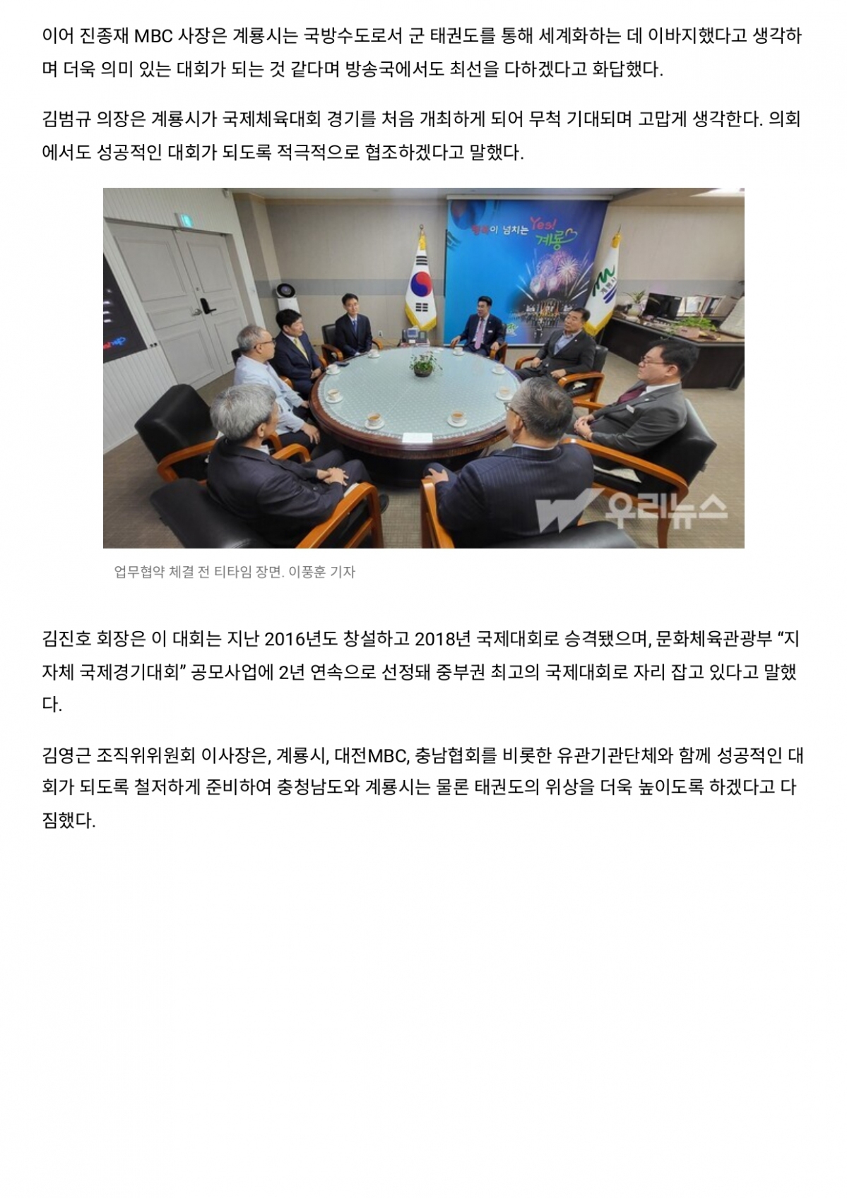 우리뉴스 - 제10회 계룡시_page-0003.jpg