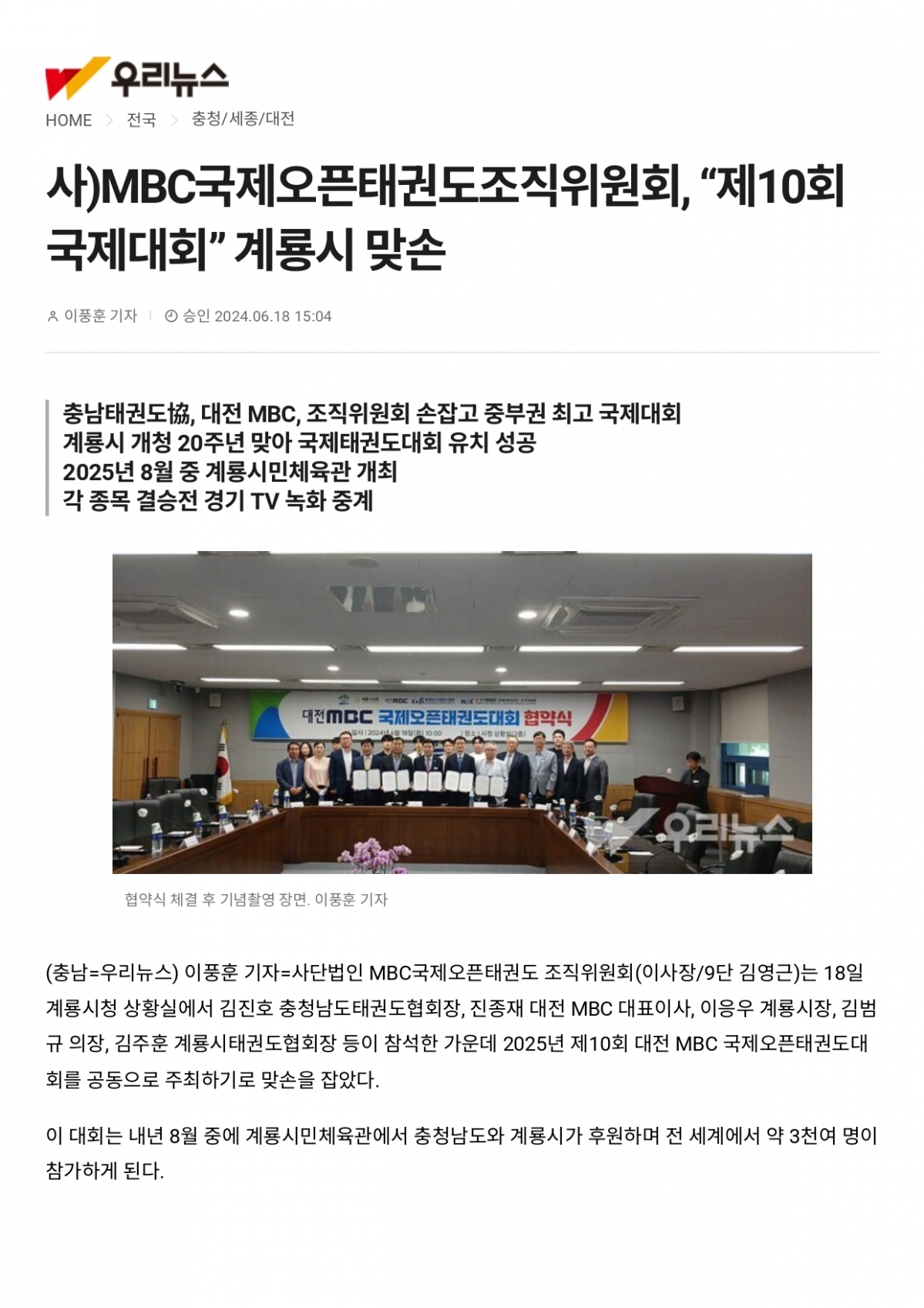 우리뉴스 - 제10회 계룡시_page-0001.jpg