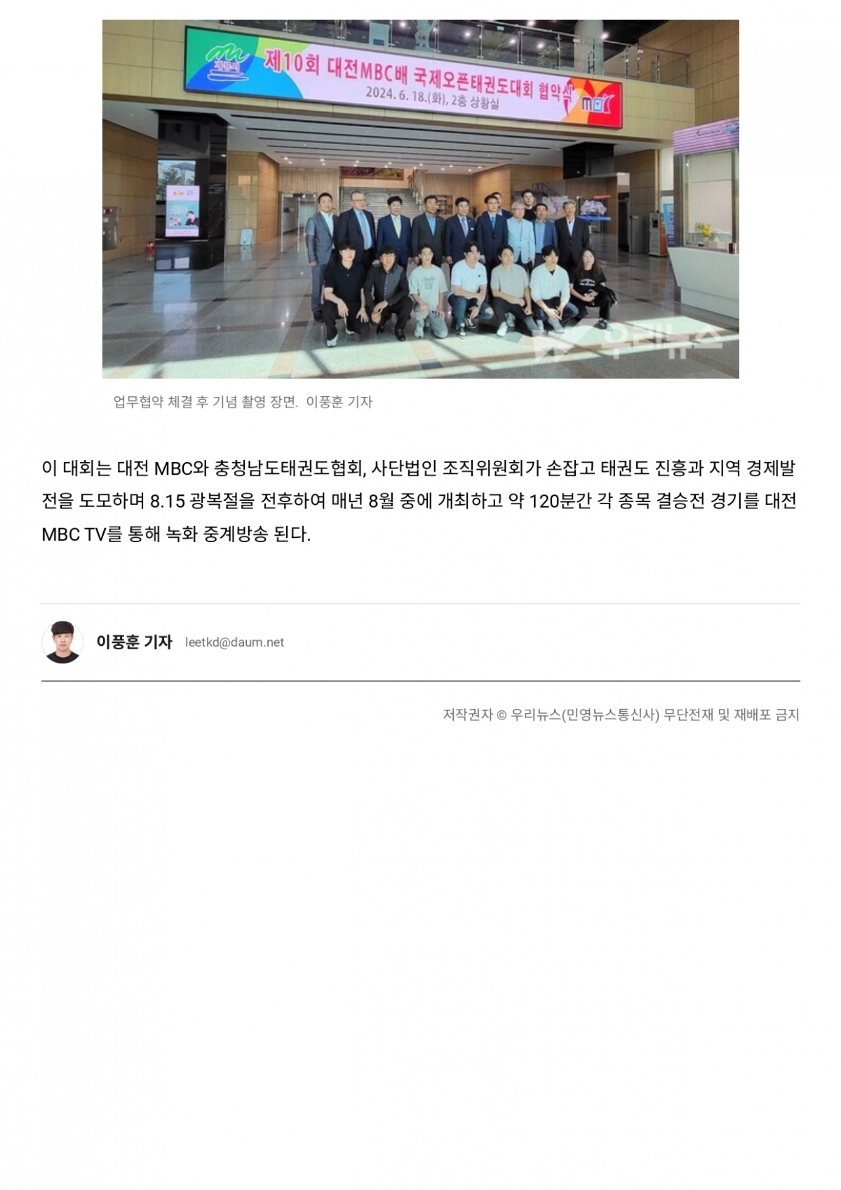 우리뉴스 - 제10회 계룡시_page-0004.jpg