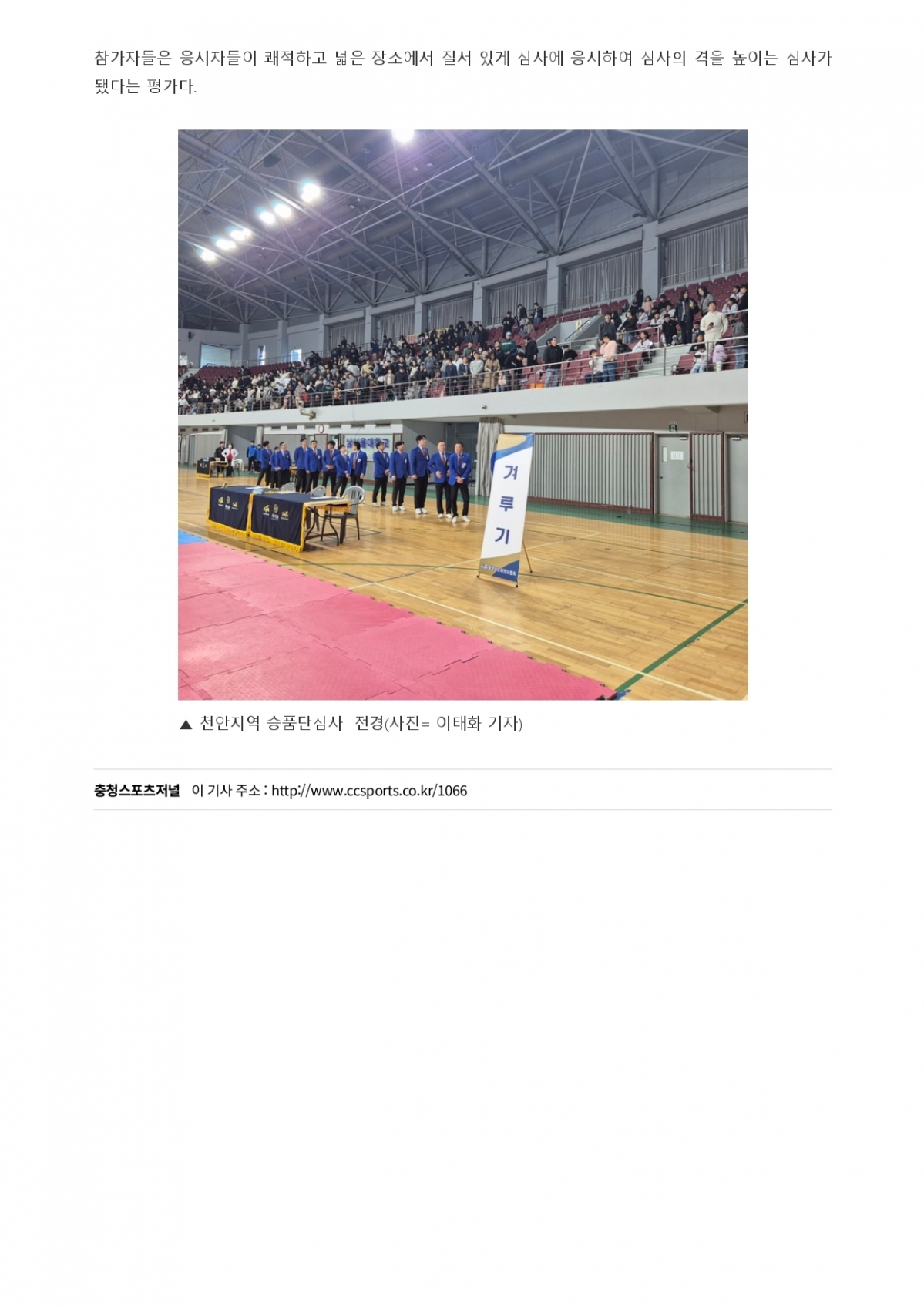 77. 충청스포츠저널 - 제14차 천안지역_page-0002.jpg