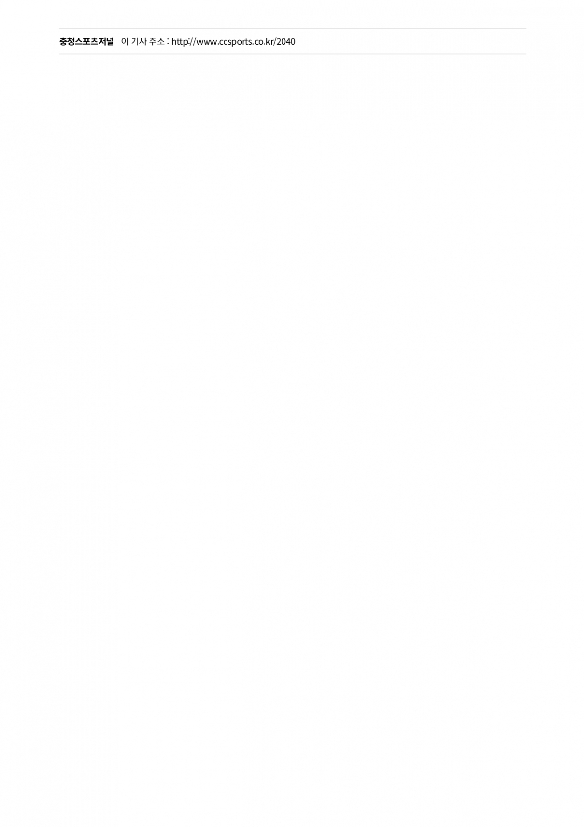 28. 충청스포츠저널 - 충남소체_page-0002.jpg