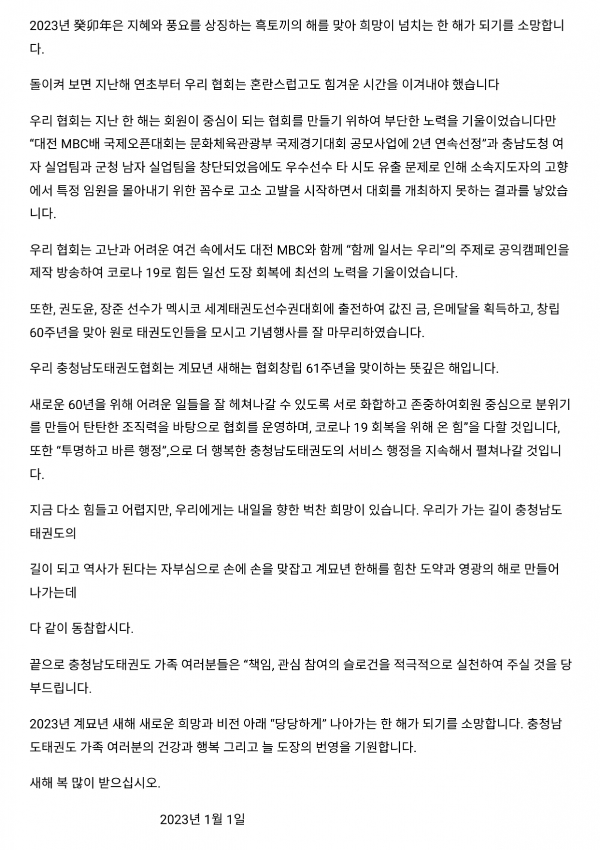 신년사_page-0002.jpg