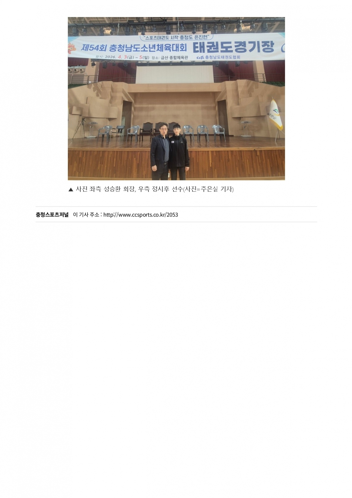 31. 충청스포츠저널 - 정시후 선수_page-0003.jpg