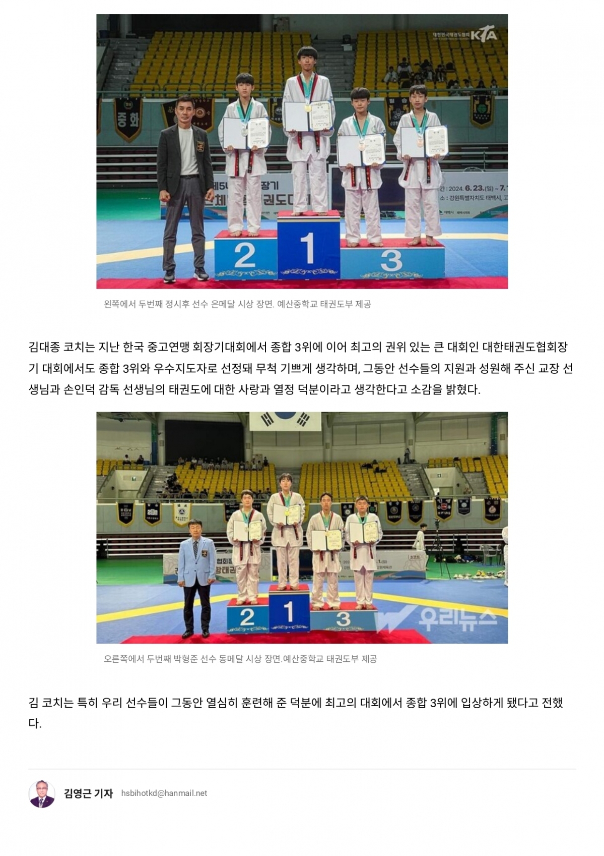 우리뉴스 - 예산중_page-0003.jpg