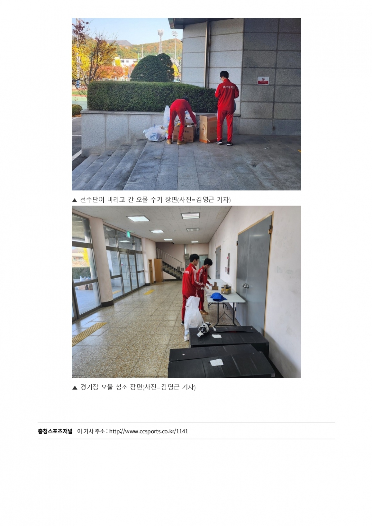 81. 충청스포츠저널 - 학생체육대회_page-0005.jpg