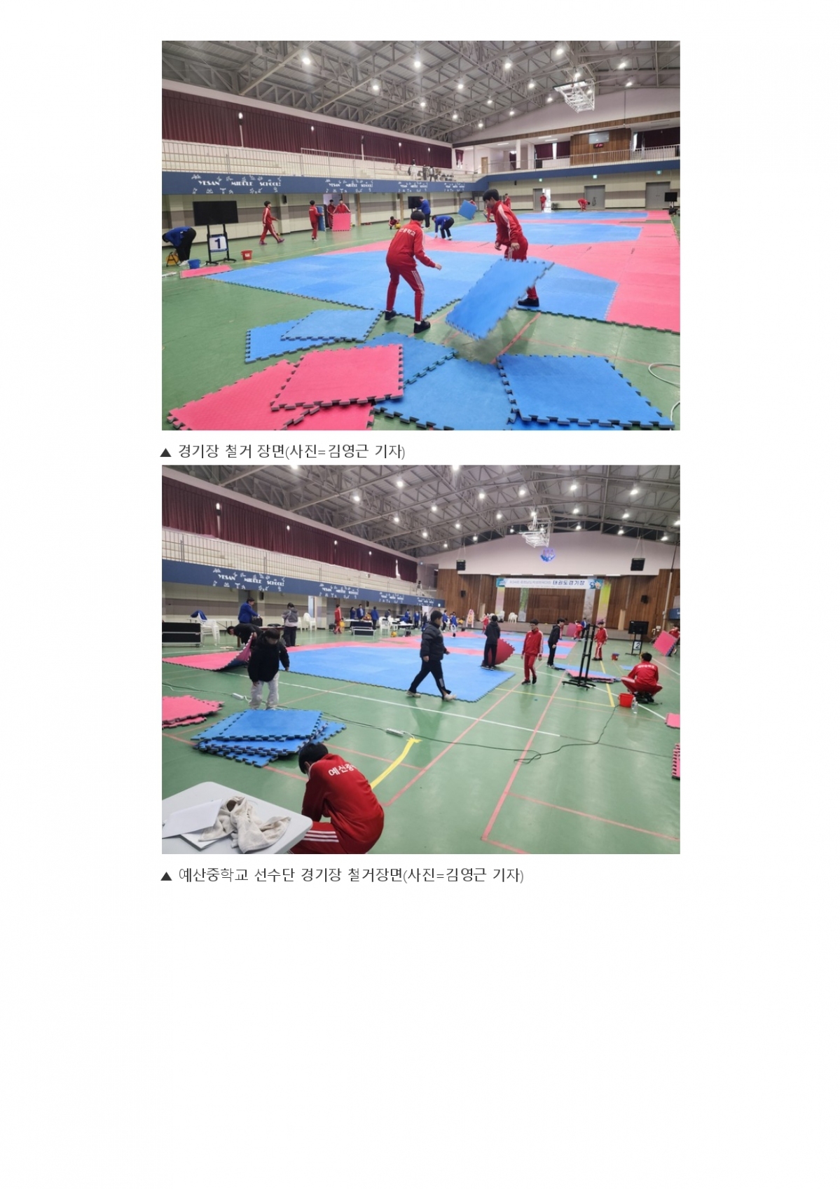 81. 충청스포츠저널 - 학생체육대회_page-0003.jpg