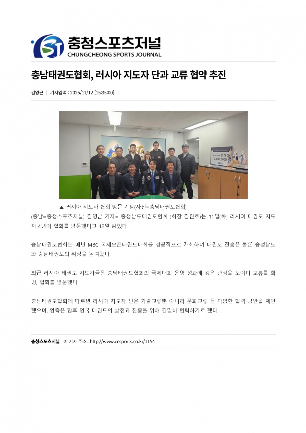 84. 충청스포츠저널 - 러시아_page-0001.jpg