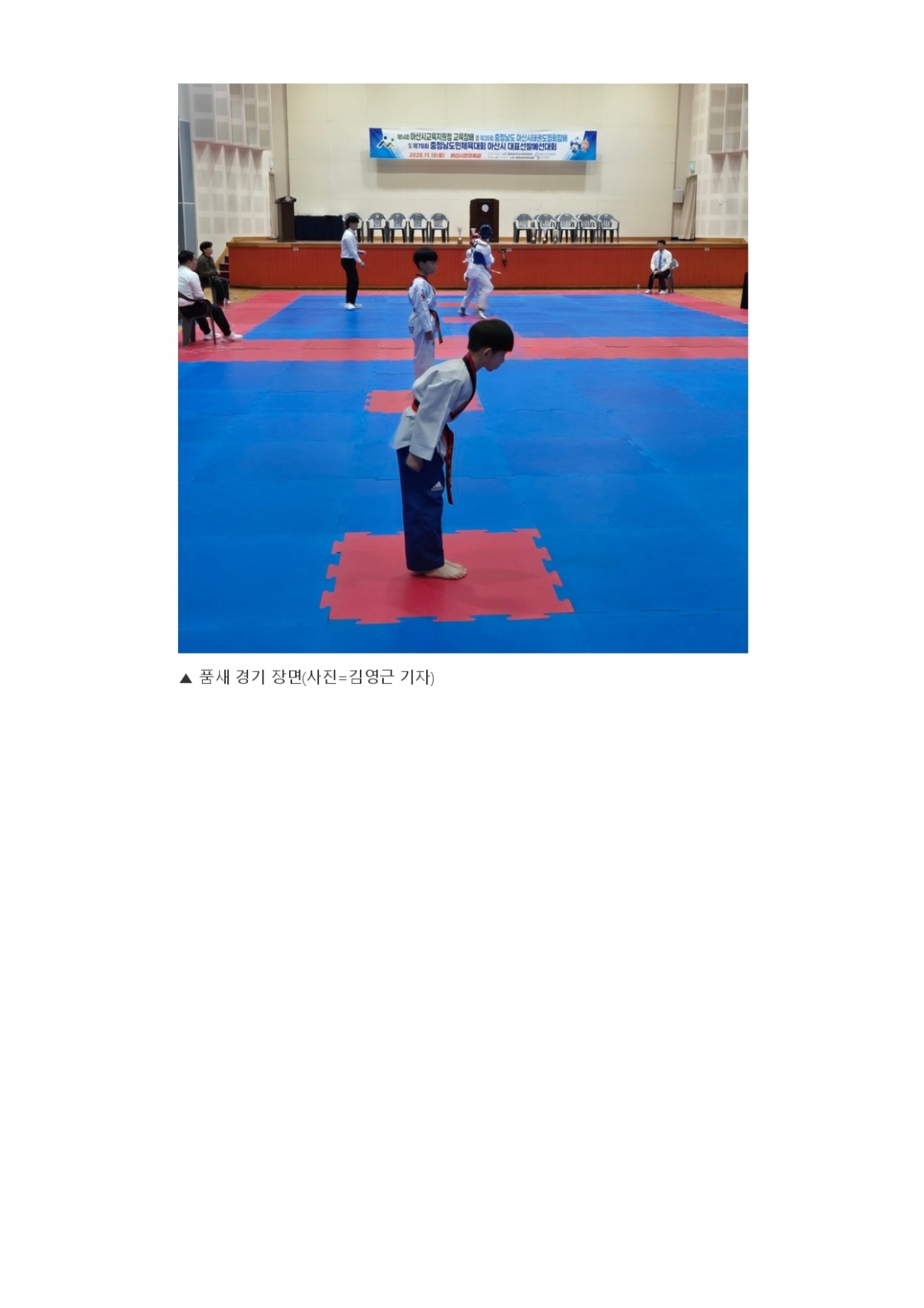 85. 충청스포츠저널 - 아산시장기_page-0007.jpg