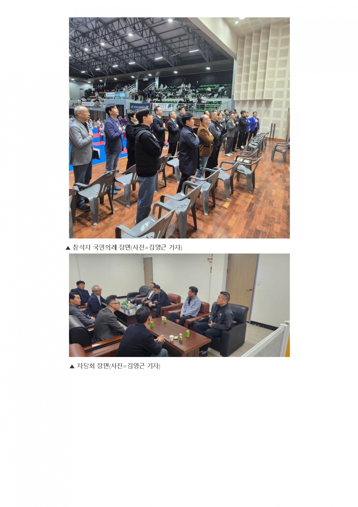 85. 충청스포츠저널 - 아산시장기_page-0002.jpg