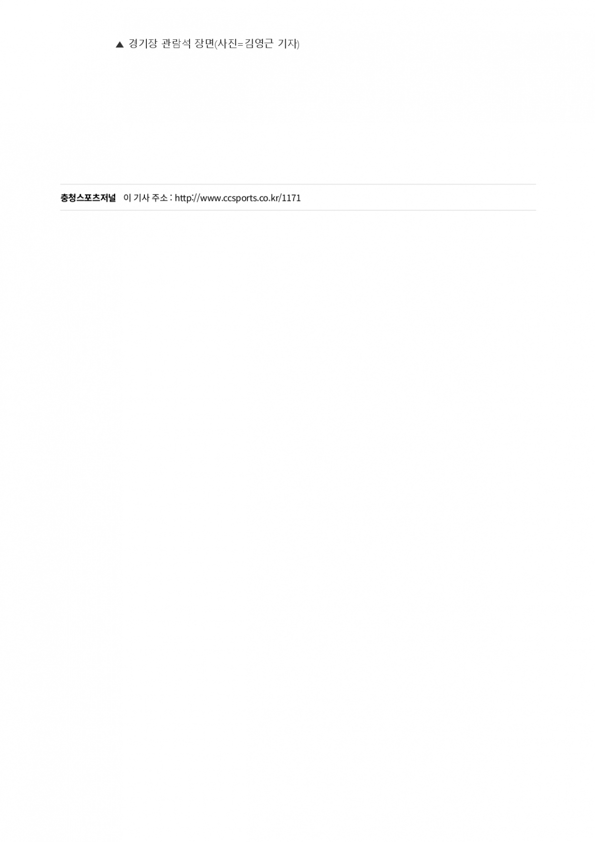 85. 충청스포츠저널 - 아산시장기_page-0010.jpg