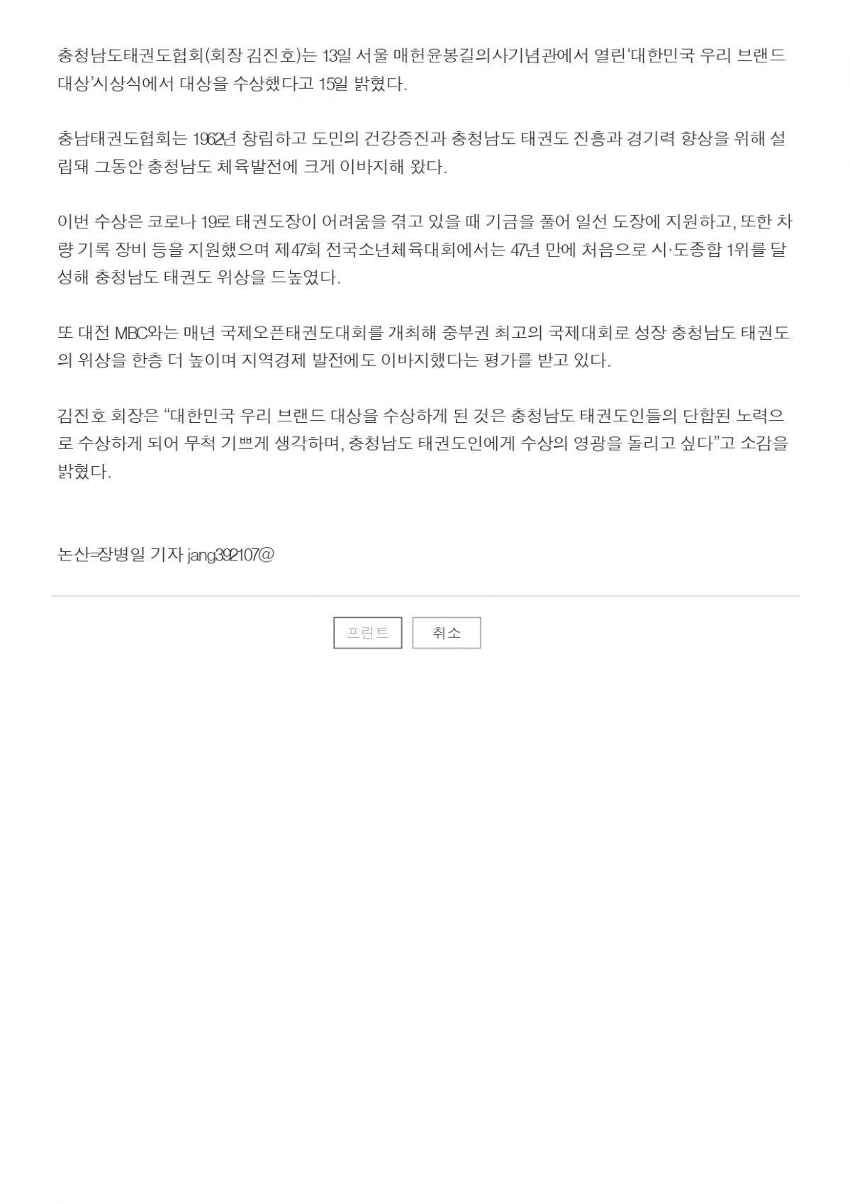 중도일보 우리뉴스_page-0002.jpg