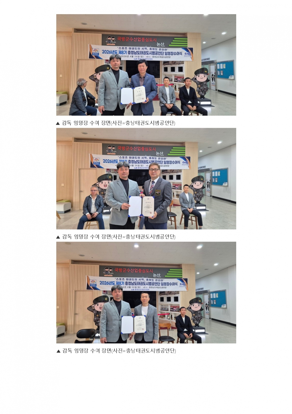 38. 충청스포츠저널 - 시범단 8기_page-0005.jpg