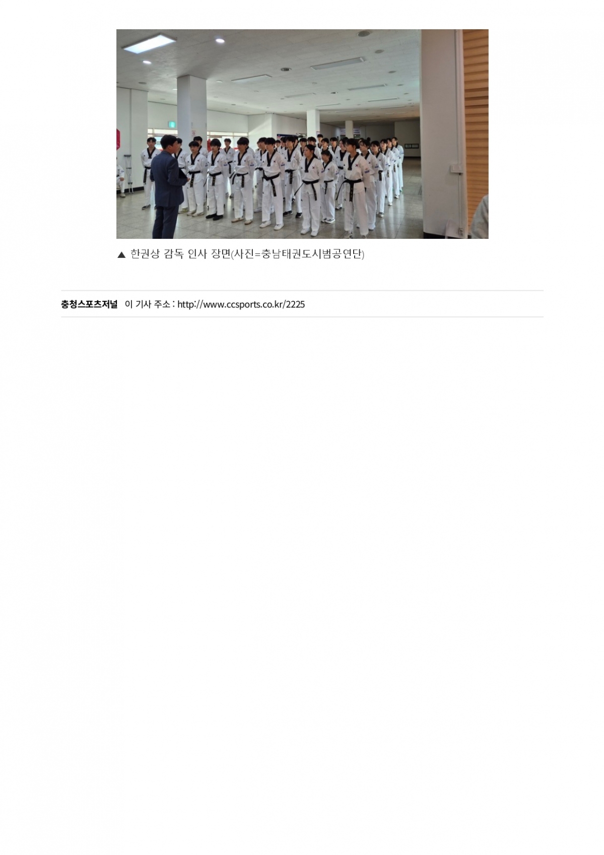 38. 충청스포츠저널 - 시범단 8기_page-0006.jpg