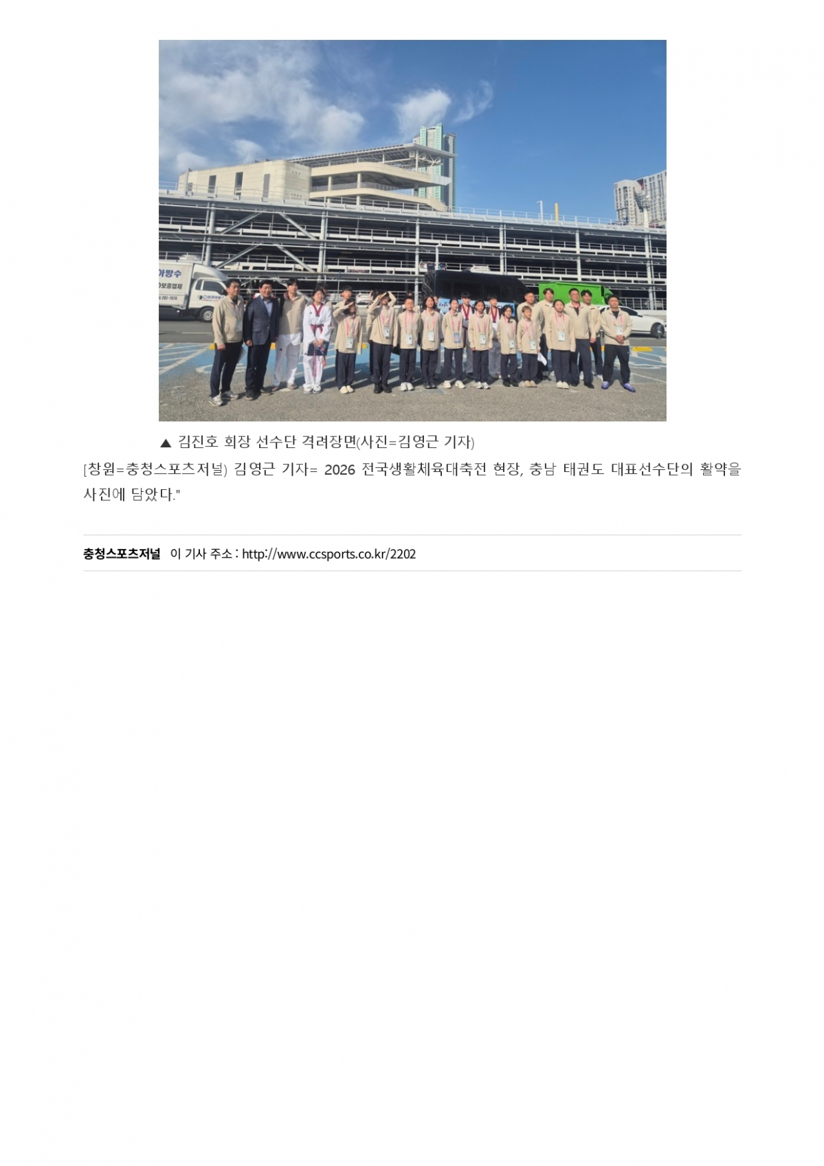 41. 충청스포츠저널 - 전국생활축전_page-0004.jpg