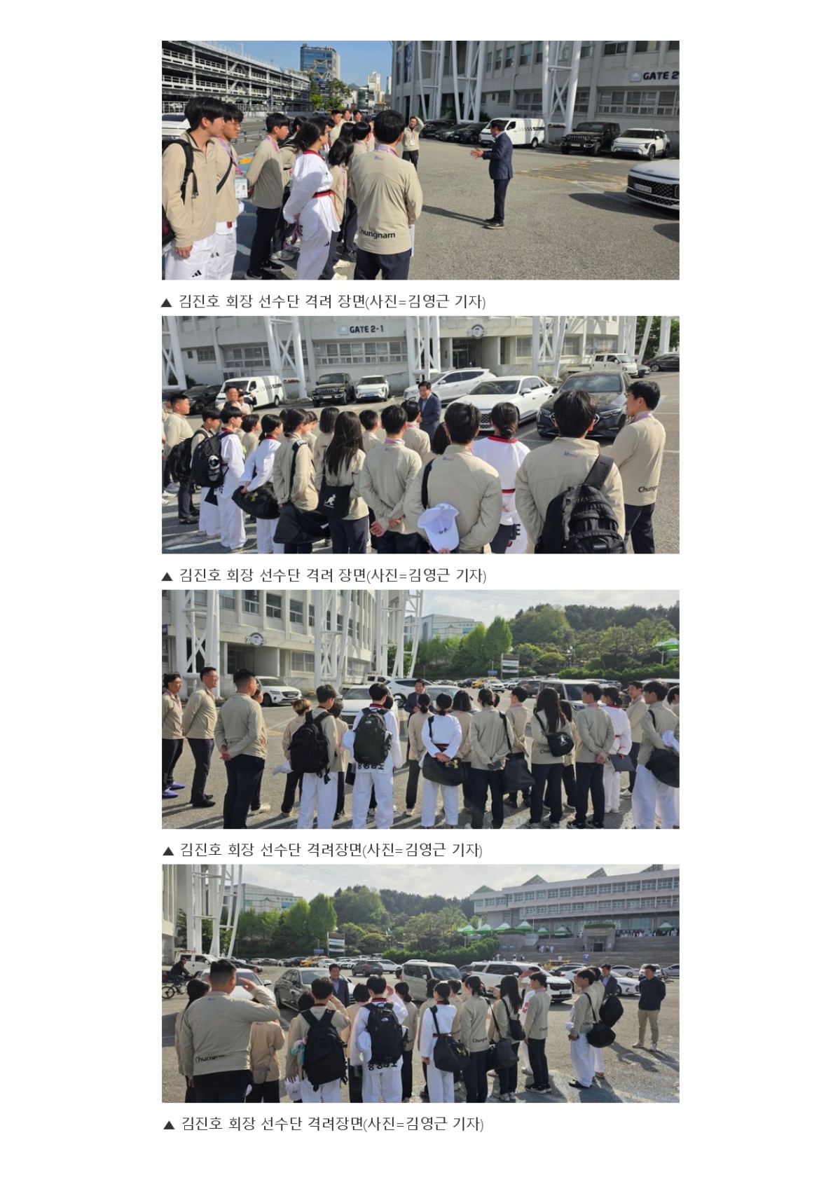 41. 충청스포츠저널 - 전국생활축전_page-0002.jpg