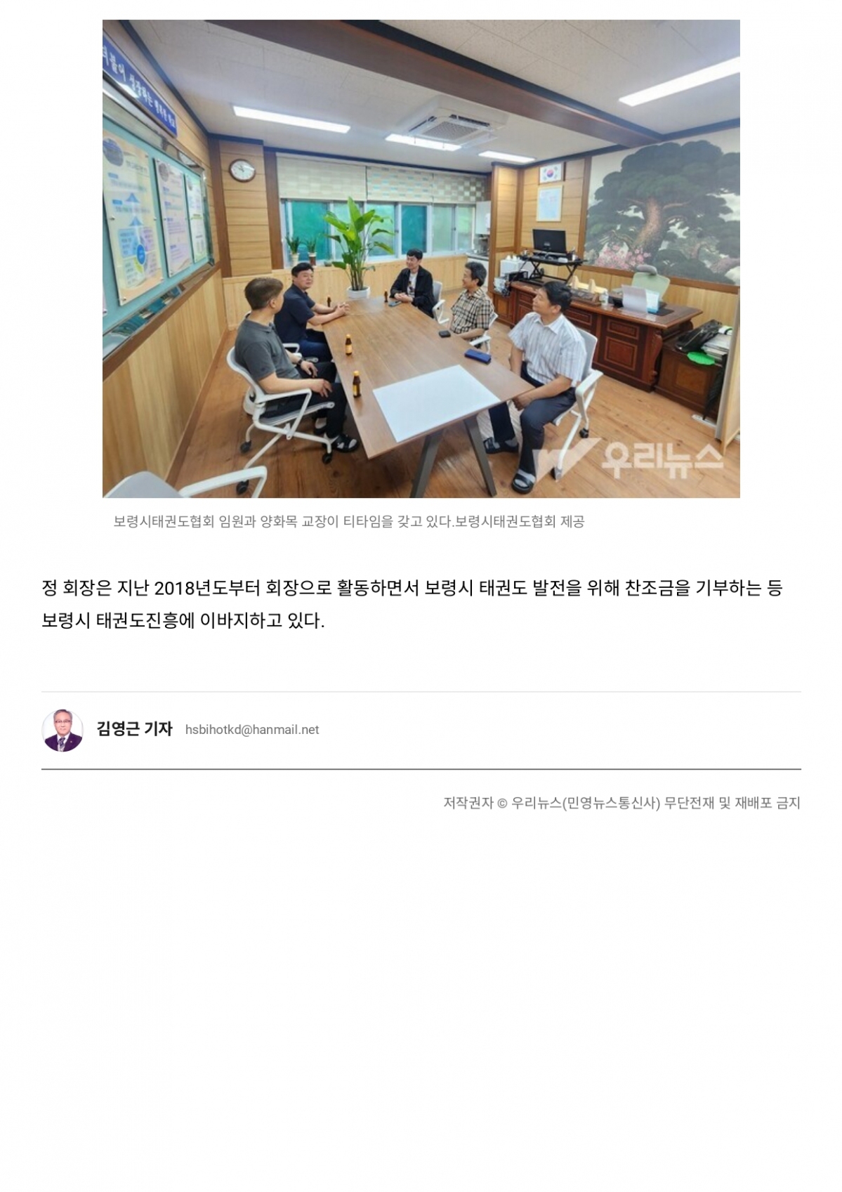 우리뉴스 - 보령시_page-0002.jpg