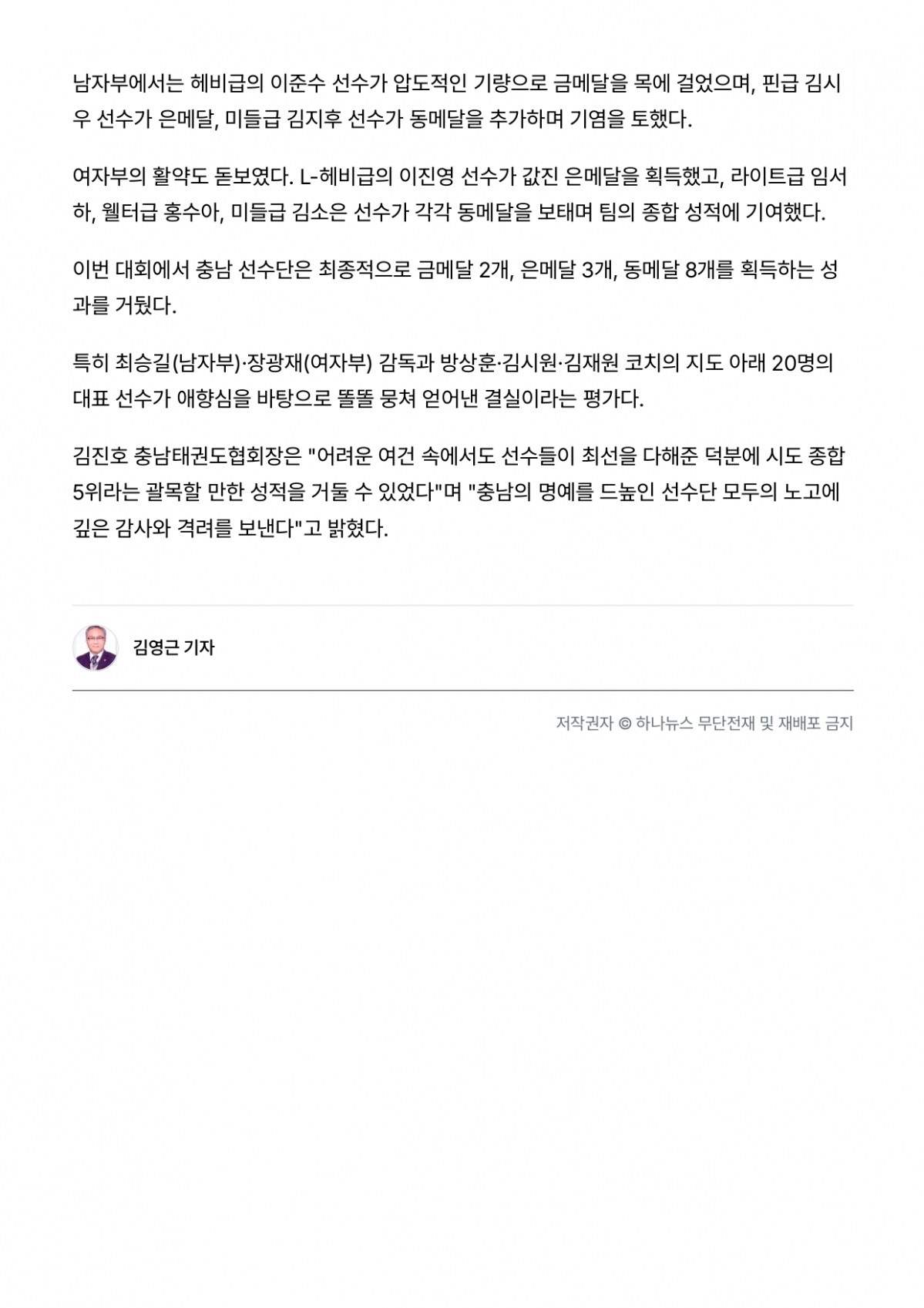 42. 하나뉴스 - 전국생활축전_page-0002.jpg