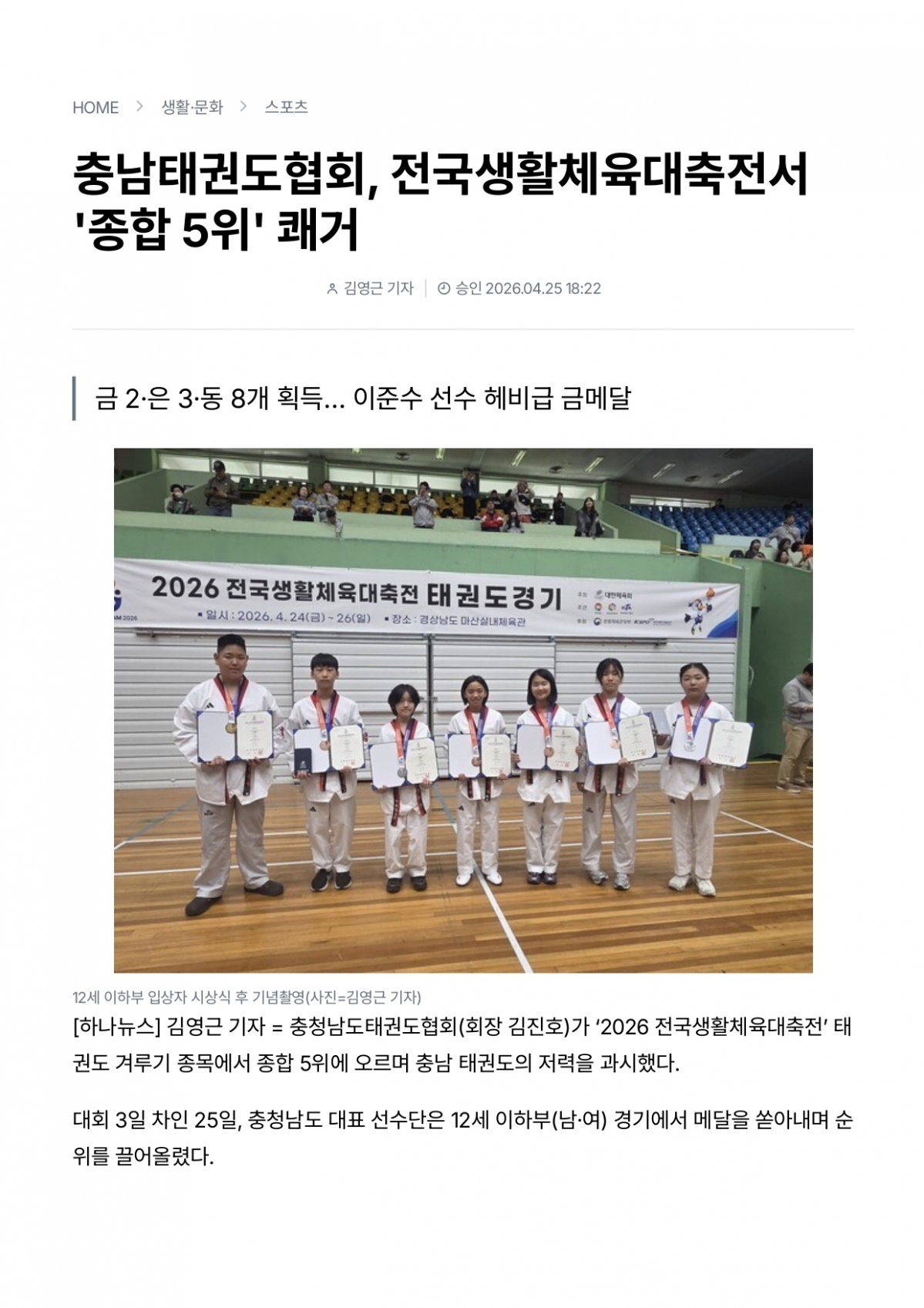 42. 하나뉴스 - 전국생활축전_page-0001.jpg