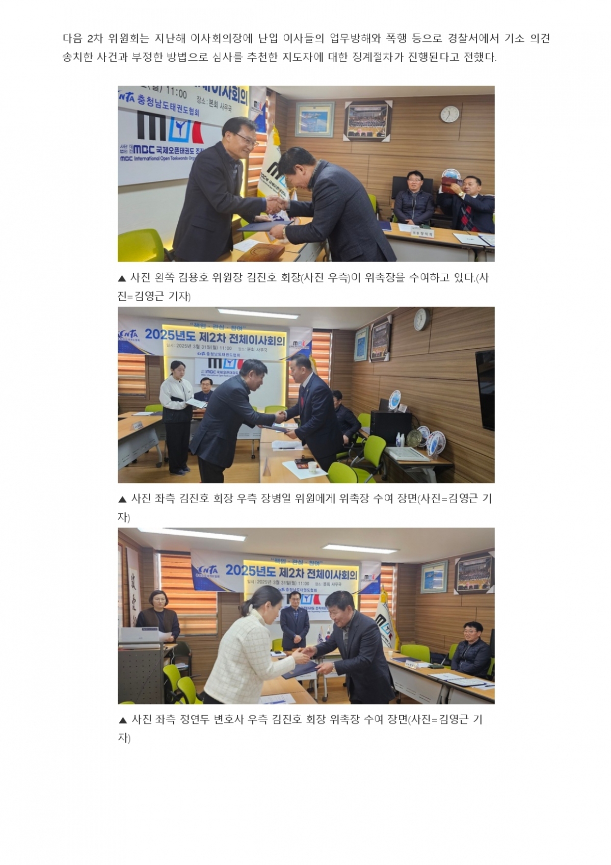 충청스포츠저널 - 도심공_page-0002.jpg